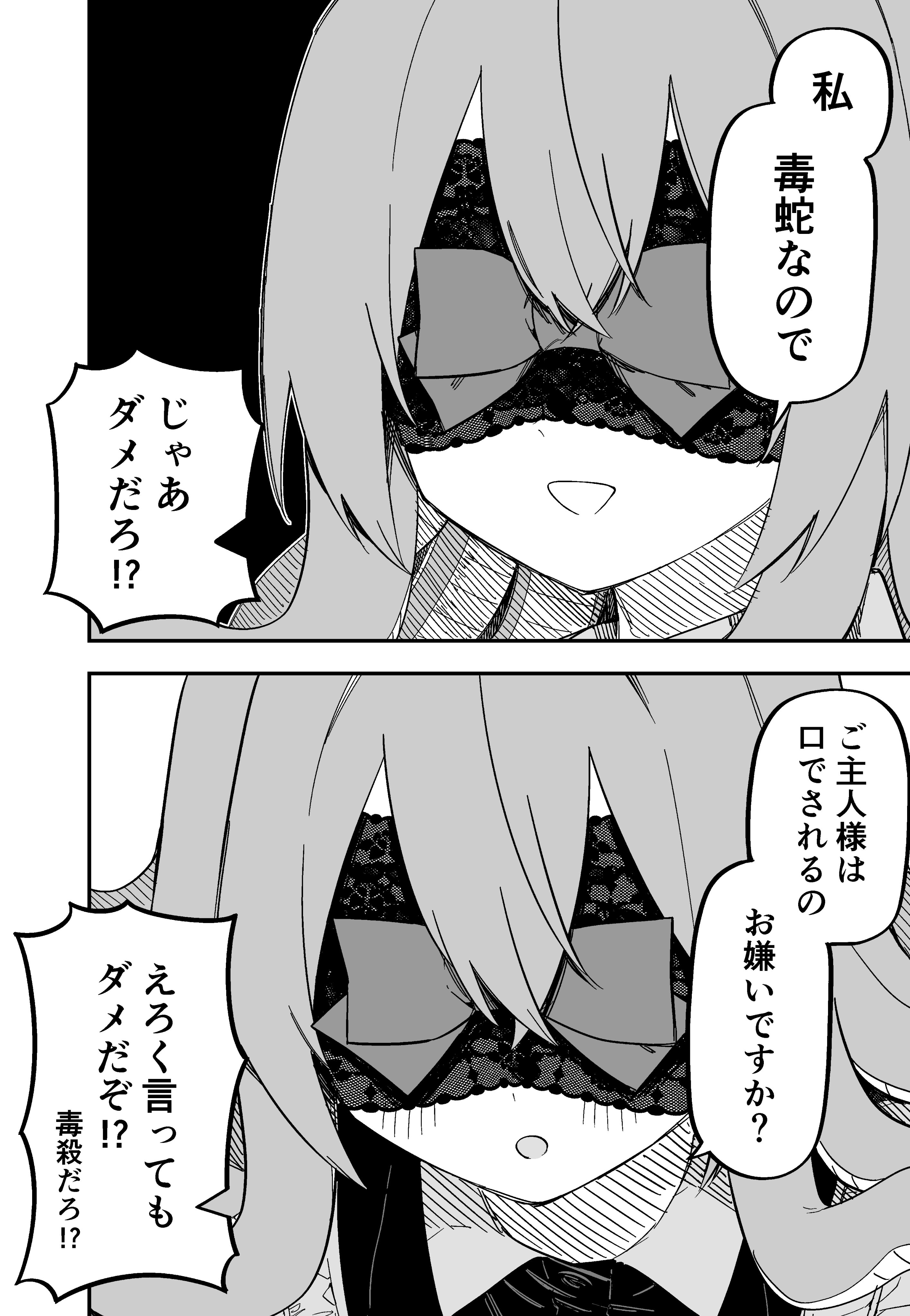 kuga tsuniya, original, absurdres, highres, translated, 1girl, black background, facing viewer, greyscale, lace-trimmed blindfold, light smile, maid, monochrome, snake hair, speech bubble