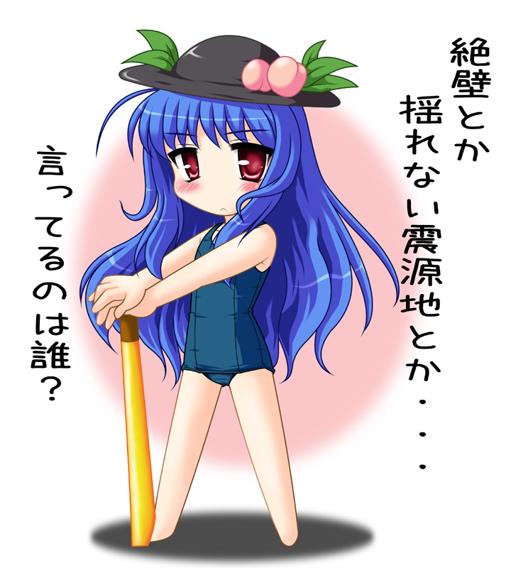 neopure, hinanawi tenshi, touhou, translated, 1girl, barefoot, blue hair, blush, chibi, female focus, food, fruit, full body, hat, katsura mori yukari wataru, long hair, one-piece swimsuit, peach, red eyes, school swimsuit, solo, swimsuit, sword, sword of hisou, weapon, white background