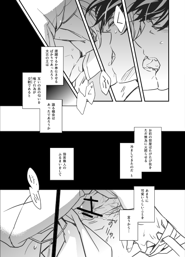 Rule34 – If it exists, there is porn of it / gilgamesh, kirei kotomine / 120476