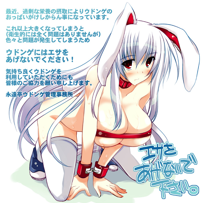 ibuki pon, reisen udongein inaba, touhou, translation request, 1girl, animal ears, bdsm, bondage, bound, breasts, cuffs, ears down, female focus, huge breasts, long hair, purple hair, rabbit ears, socks, solo, thighhighs, white socks