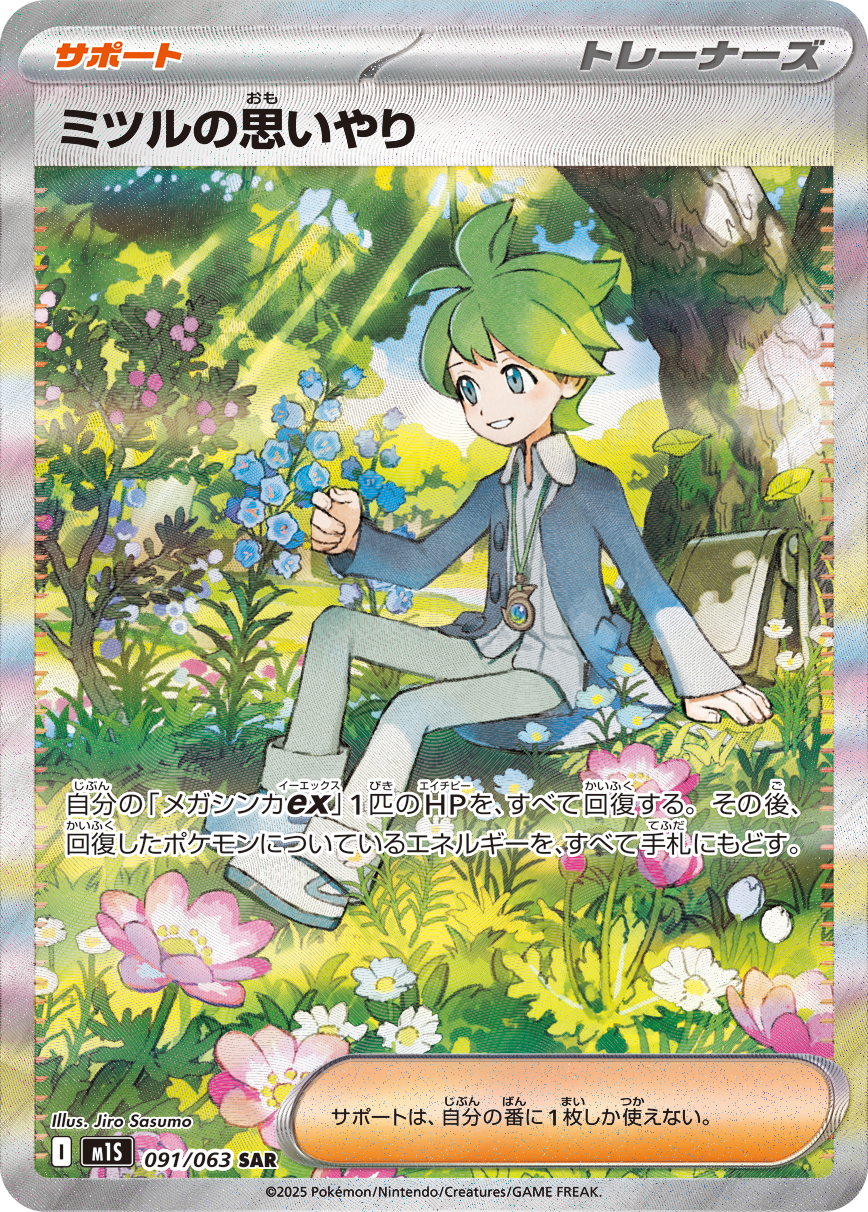 sasumata jirou, wally (pokemon), nintendo, pokemon, pokemon oras, pokemon tcg, highres, official art, second-party source, translation request, 1boy, artist name, blue flower, blue sky, card (medium), character name, collared shirt, company name, copyright name, copyright notice, day, flower, grass, green hair, grey eyes, grey jacket, grey pants, jacket, jewelry, long sleeves, male focus, mega stone, necklace, open clothes, open jacket, outdoors, pants, pink flower, pokemon card, shirt, shoes, short hair, sky, smile, solo, trading card, tree, white flower, white shirt, white shoes