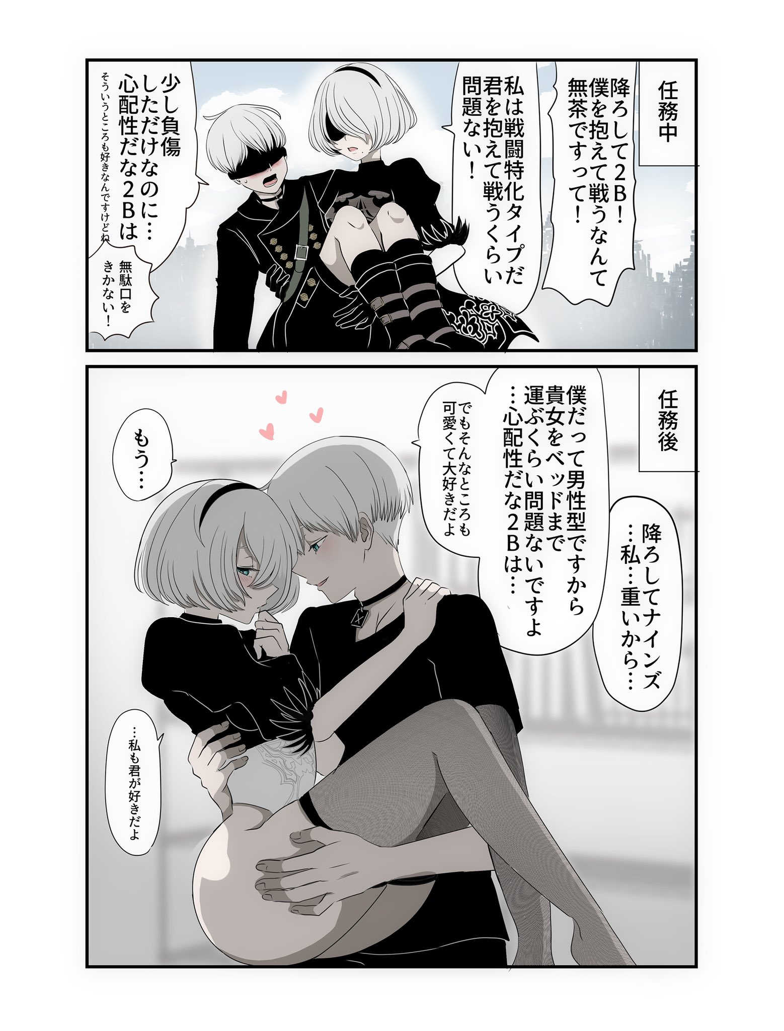 2b (nier:automata), 9s (nier:automata), nier:automata, nier (series), commentary request, highres, translation request, 1boy, 1girl, ass, averting eyes, black boots, black choker, black dress, black hairband, black jacket, black shirt, black shorts, blindfold, blue eyes, blurry, blurry background, blush, boots, carrying, choker, couple, dress, feet out of frame, grey hair, grey thighhighs, hairband, heart, jacket, leotard, looking at another, mole, mole under mouth, no shoes, outdoors, pakonoizakaya, princess carry, puffy sleeves, shirt, short hair, shorts, speech bubble, sweatdrop, thighhighs, thighs, white leotard