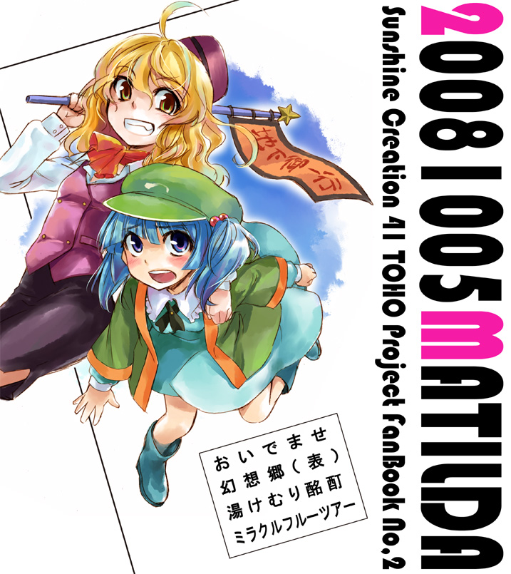 matilda (matildax), kawashiro nitori, kirisame marisa, touhou, 2girls, :d, blonde hair, blue dress, blue eyes, blue hair, brown eyes, dress, female focus, flat cap, grin, hat, looking at viewer, looking back, multiple girls, open mouth, puffy short sleeves, puffy sleeves, short sleeves, smile, teeth, two side up