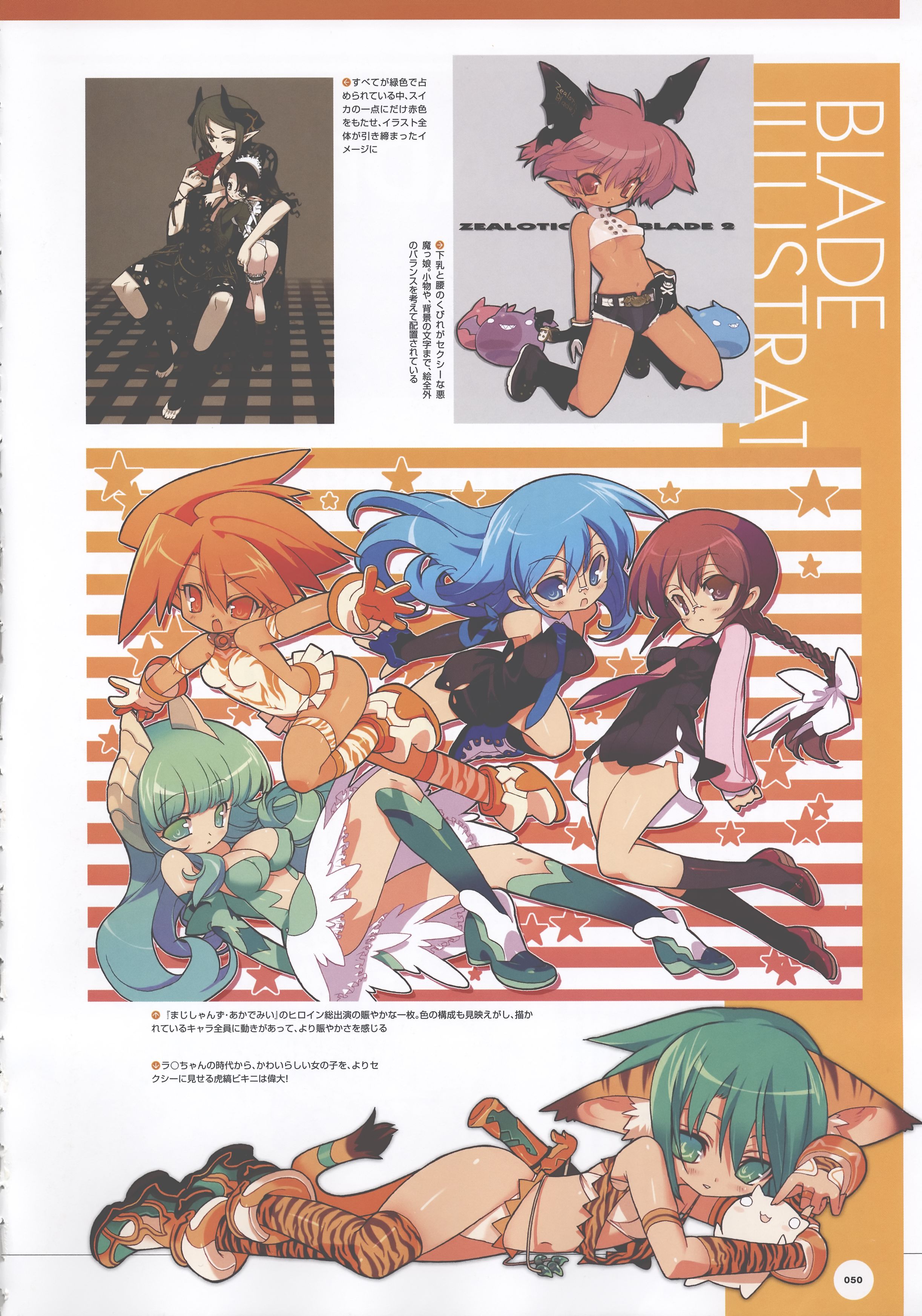 blade (galaxist), falce, hasegawa suzuho, tanarot, magician's academy, megami magazine, megami magazine deluxe, absurdres, highres, scan, 00s, 1boy, 6+girls, animal ears, ass, bare shoulders, belt, black hair, blue eyes, blue hair, blush, boots, bow, braid, breasts, brown hair, cat ears, cat tail, cleavage, dark skin, denim, denim shorts, eating, elbow gloves, food, frilled thigh strap, frills, fruit, glasses, gloves, green eyes, green hair, hair bow, horns, kneeling, long hair, lying, maid, medium breasts, multiple girls, necktie, open mouth, orange eyes, orange hair, pink eyes, pink hair, pointy ears, short hair, shorts, sitting, small breasts, socks, sword, tail, thigh strap, thighhighs, underboob, watermelon, weapon