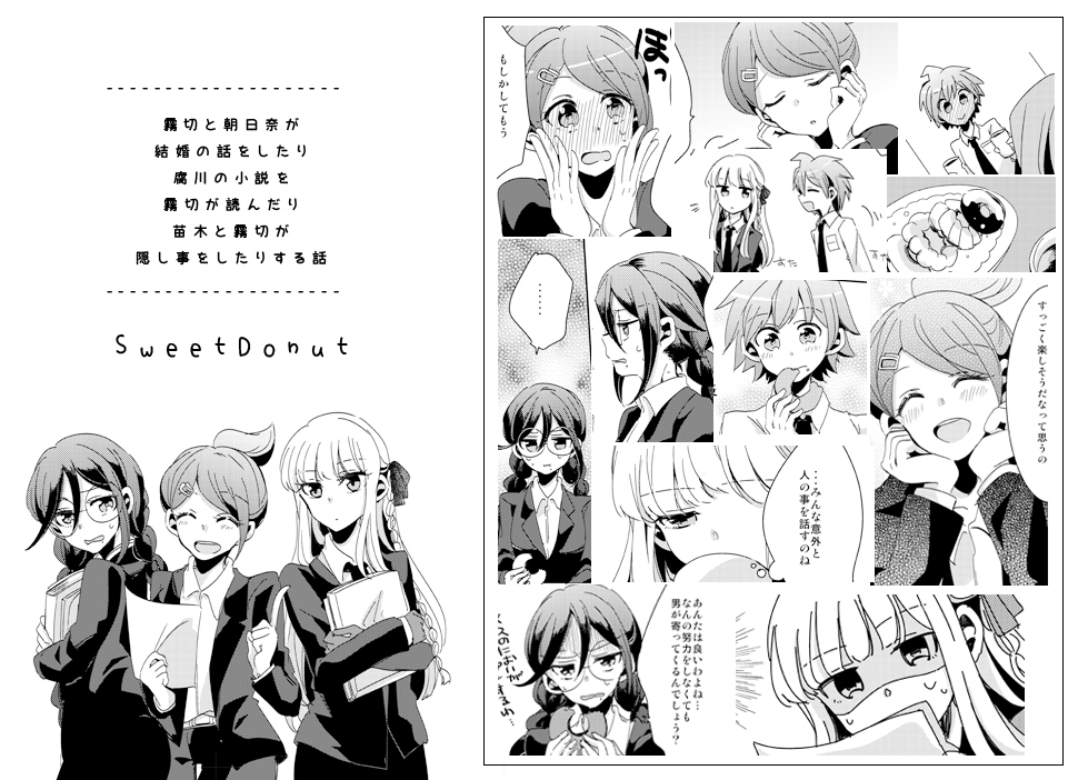 zawameki, asahina aoi, fukawa toko, kirigiri kyoko, naegi makoto, danganronpa: trigger happy havoc, danganronpa (series), commentary request, translation request, 1boy, 3girls, ahoge, alternate costume, book, braid, breast pocket, closed eyes, closed mouth, collared shirt, crossed arms, cup, donut, dot mouth, eating, food, food on face, formal clothes, glasses, gloves, greyscale, hair ornament, hair ribbon, hairclip, hands on own face, holding, holding book, holding cup, holding donut, holding food, holding paper, index finger raised, jacket, long hair, long sleeves, mixed-language text, mole, mole under mouth, monochrome, multiple girls, open clothes, open jacket, open mouth, paper, pocket, ponytail, ribbon, round eyewear, shaded face, shirt, short hair, side braid, single braid, smile, speech bubble, spiked hair, suit, sweat, sweatdrop, teeth, thought bubble, twin braids, twintails, upper teeth only