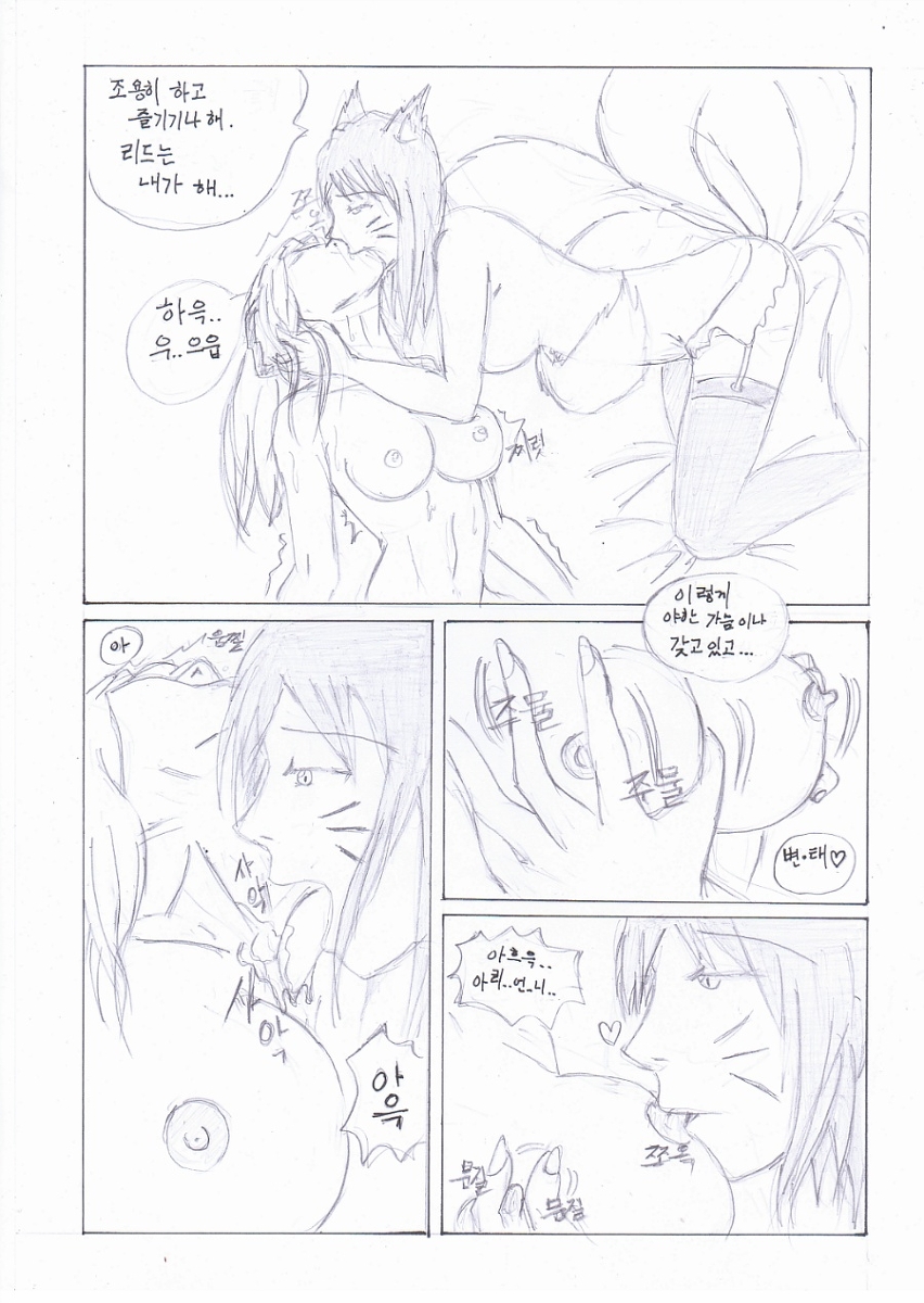 Rule34 – If it exists, there is porn of it / ahri, sona / 120760