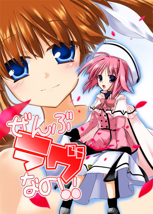 hiroto ayuzu, caro ru lushe, takamachi nanoha, lyrical nanoha, mahou shoujo lyrical nanoha, mahou shoujo lyrical nanoha strikers, translation request, 00s, 2girls, ahoge, blue eyes, blush, bow, brown hair, cape, hair ribbon, hat, multiple girls, open mouth, petals, pink bow, pink hair, purple eyes, ribbon, short hair, skirt, smile, twintails