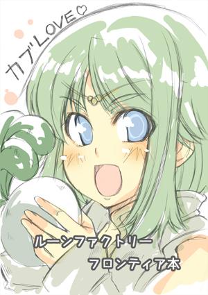 batten, mist (rune factory), comiket 77, rune factory, rune factory 1, lowres, 1girl, :d, blue eyes, food, green hair, heart, holding, holding food, holding vegetable, open mouth, portrait, short hair, smile, solo, turnip, v-shaped eyebrows, vegetable