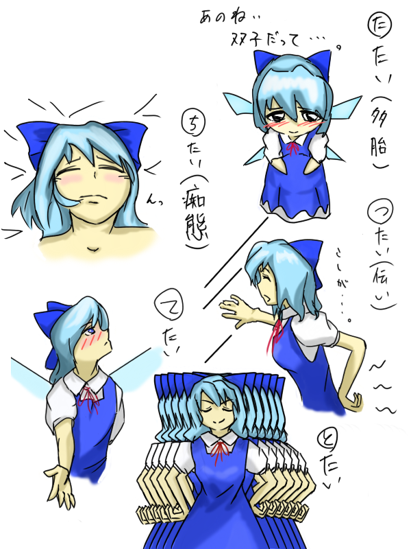 yange, cirno, touhou, bad id, bad pixiv id, translation request, 1girl, bad anatomy, blue eyes, blue hair, blush, bow, female focus, poorly drawn, pregnant