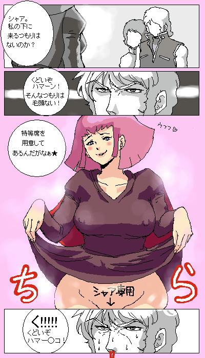 mokuzou, mokuzou zabuton, char aznable, haman karn, gundam, zeta gundam, translated, 1boy, 1girl, arrow (symbol), blood, breasts, cape, clothes lift, covered erect nipples, dress, dress lift, flashing, large breasts, mature female, nosebleed, pink hair
