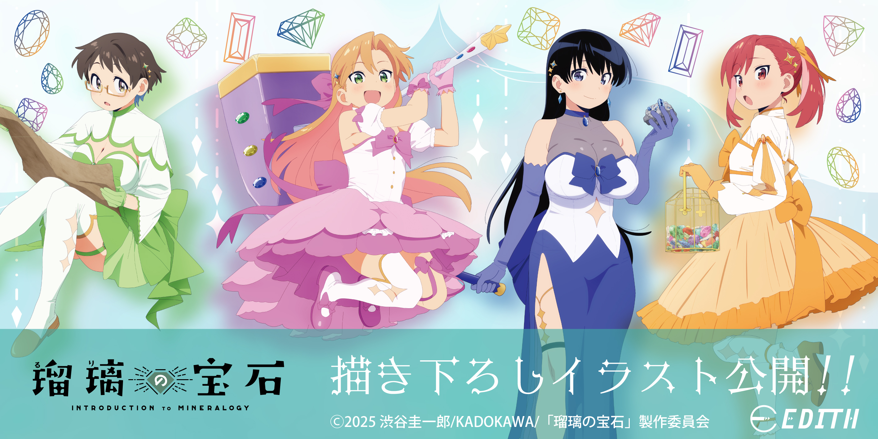 arato nagi, imari youko, seto shouko, tanigawa ruri, ruri no houseki, artist request, highres, official art, 4girls, alternate costume, bag, black hair, blonde hair, blue dress, blush, breasts, brown eyes, brown hair, dress, earrings, gem, glasses, green dress, green eyes, happy, holding, holding staff, jewelry, jumping, large breasts, long hair, looking at viewer, magical girl, map, medium breasts, multiple girls, official alternate costume, open mouth, pink dress, red eyes, red hair, rock, short hair, sitting, small breasts, staff, standing, yellow dress
