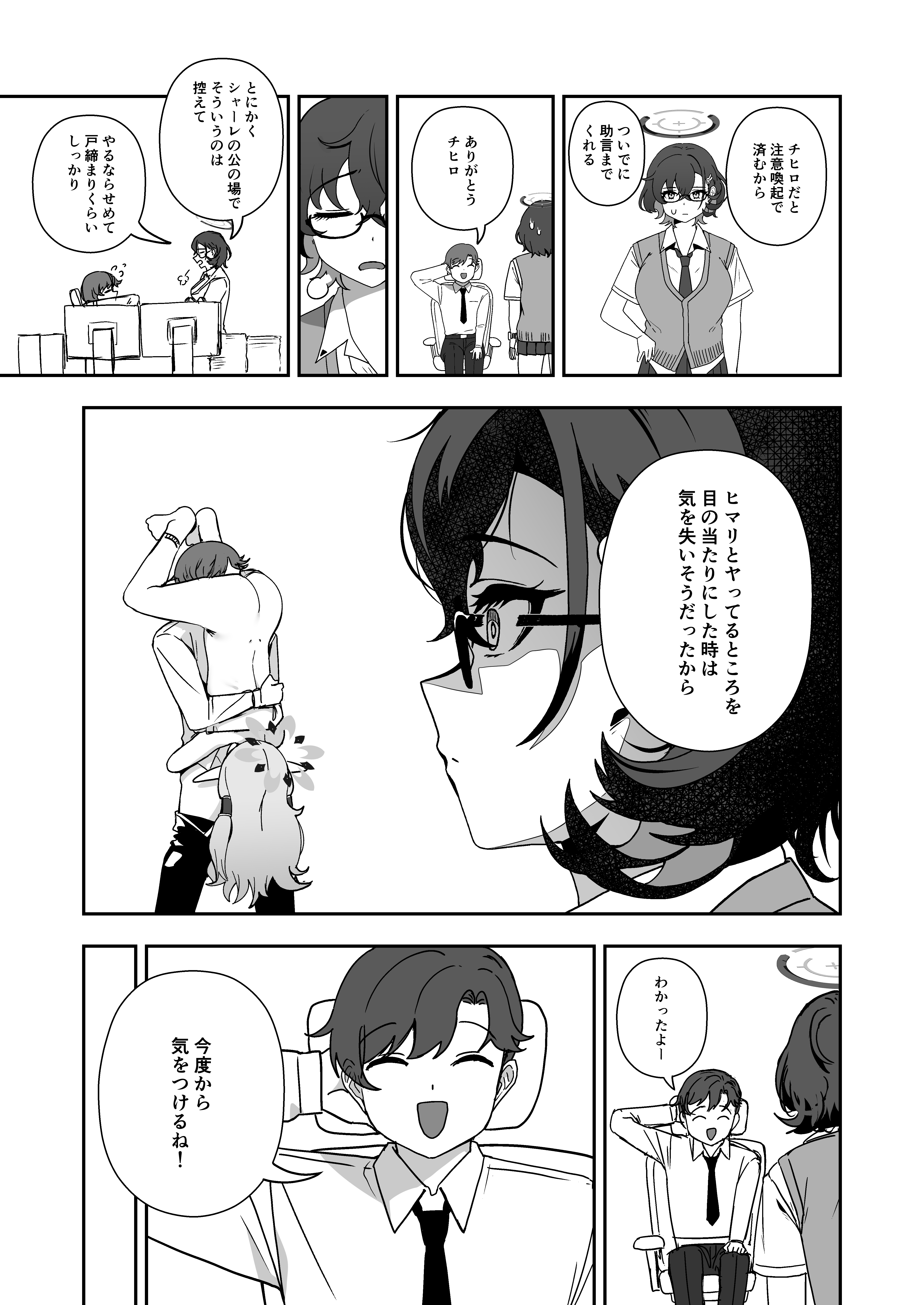 ushimochi, chihiro (blue archive), himari (blue archive), sensei (blue archive), blue archive, absurdres, commentary request, highres, translation request, 1boy, 2girls, 69, ^ ^, arm behind head, ass, breasts, caught, closed eyes, clothed male nude female, dress shirt, empty eyes, facing another, halo, huge breasts, looking at viewer, median furrow, monitor, multiple girls, nude, pointy ears, puff of air, school uniform, shaded face, shirt, sitting, smile, speech bubble, upright 69