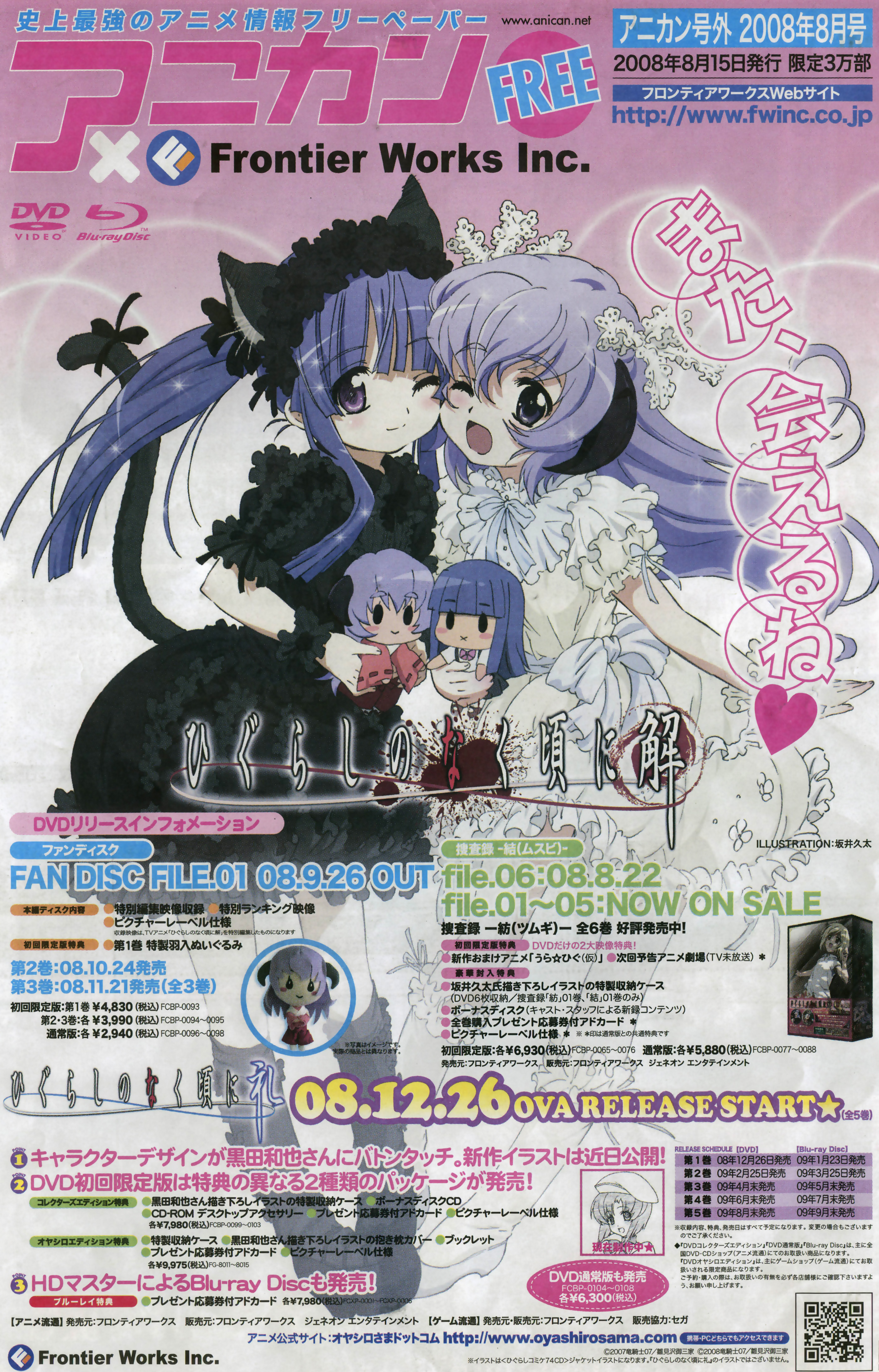 sakai kyuuta, furude rika, hanyuu, higurashi no naku koro ni, absurdres, highres, scan, 00s, 2girls, animal ears, blue hair, cat ears, cat tail, dress, horns, lace, long hair, multiple girls, purple eyes, purple hair, tail, text focus