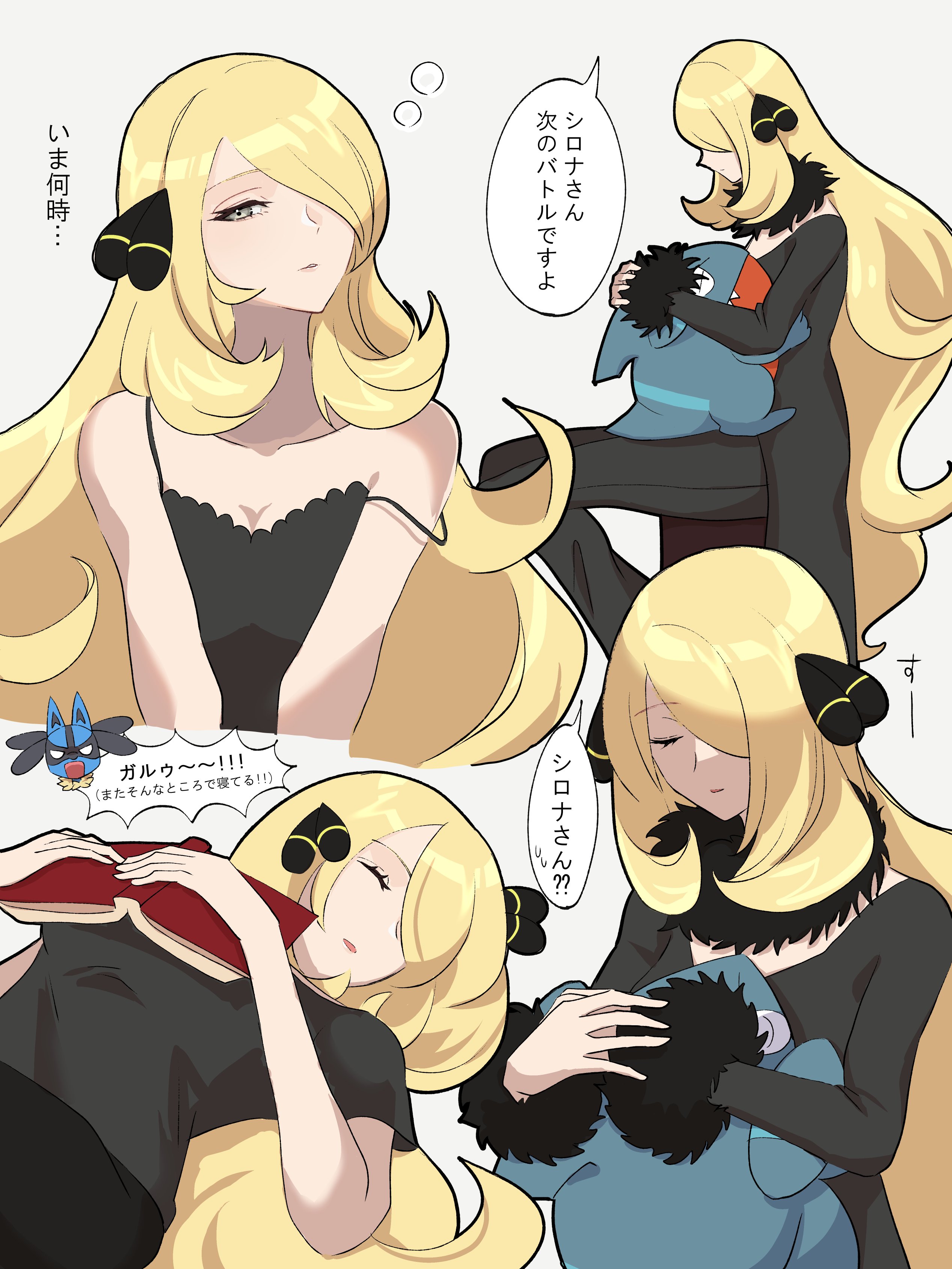 mijukuma, cynthia (pokemon), gible, lucario, nintendo, pokemon, pokemon dppt, pokemon platinum, absurdres, highres, translation request, 1girl, blonde hair, book, breasts, cleavage, closed eyes, closed mouth, coat, fur collar, fur trim, gen 4 pokemon, grey eyes, hair ornament, hair over one eye, holding, holding book, long hair, long sleeves, looking at viewer, open mouth, pokemon (creature), sharp teeth, shirt, sitting, sleeping, sleepy, speech bubble, teeth, very long hair