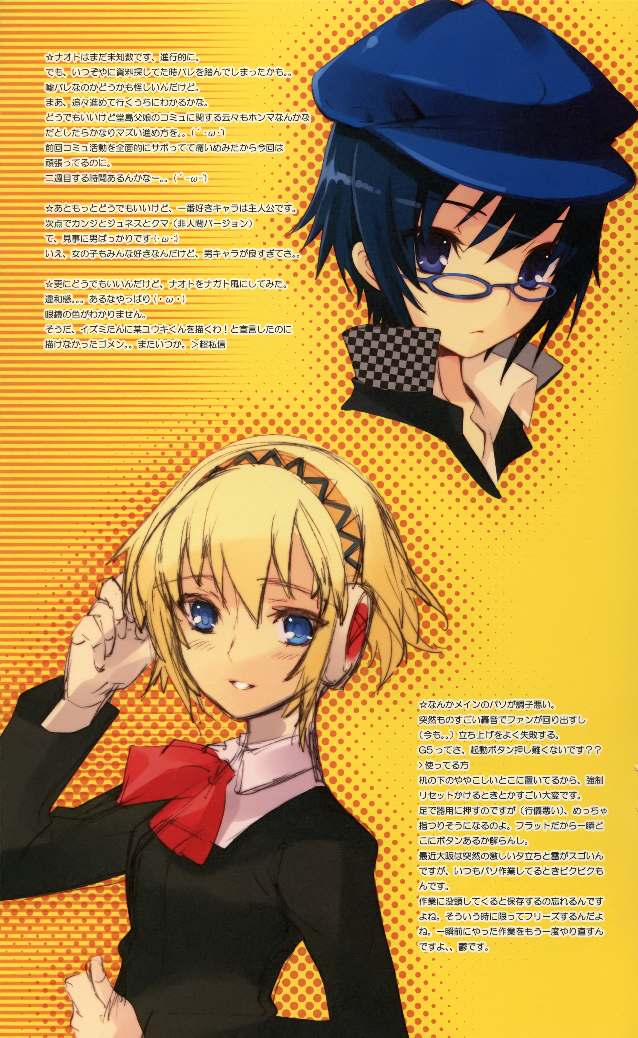 ito noizi, aigis (persona), shirogane naoto, atlus, persona, persona 3, persona 4, absurdres, highres, huge filesize, scan, translation request, 2girls, androgynous, female focus, glasses, hat, multiple girls, newsboy cap, reverse trap