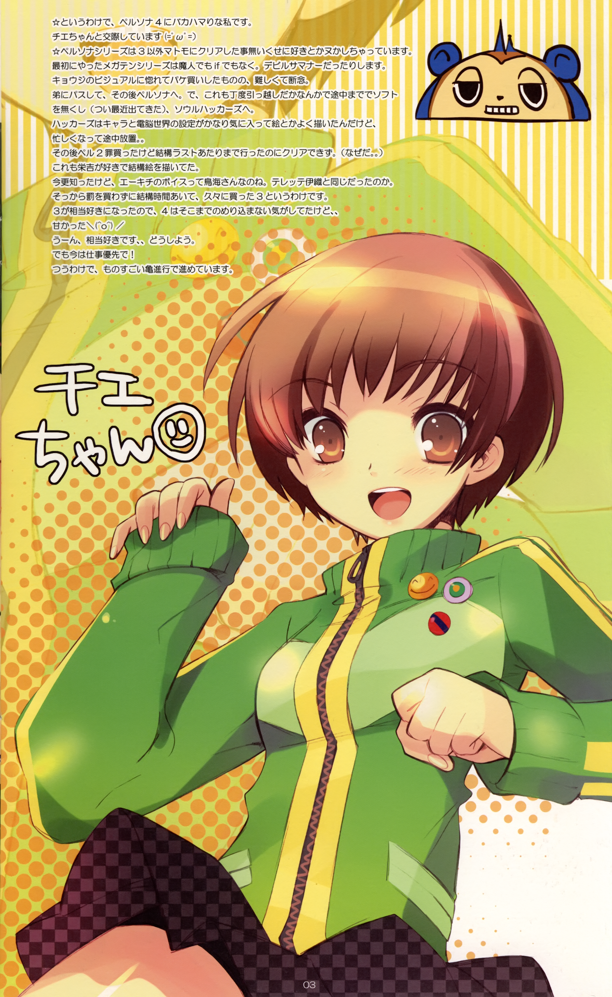 ito noizi, satonaka chie, atlus, persona, persona 4, absurdres, highres, huge filesize, scan, checkered clothes, checkered skirt, halftone, jacket, lapel pin, skirt, solo, track jacket, unmoving pattern