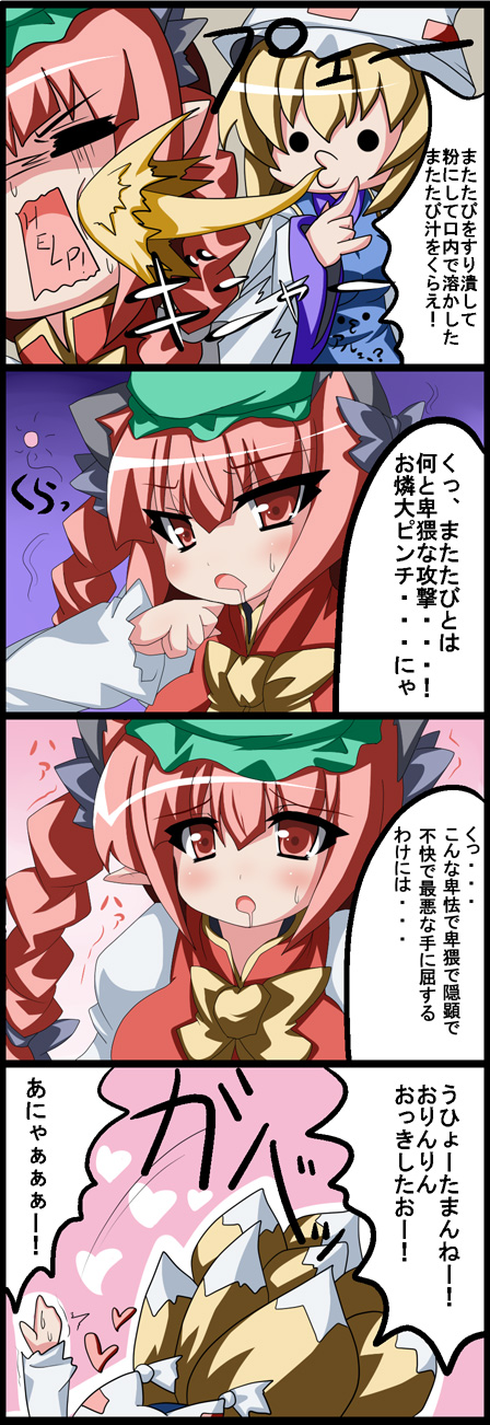 oborotsuki kakeru, chen, kaenbyou rin, yakumo ran, touhou, highres, translated, 2girls, 4koma, animal hat, blonde hair, braid, chen (cosplay), comic, cosplay, female focus, hat, long sleeves, mob cap, multiple girls, o3o, short hair, tassel, twin braids, wide sleeves, yuri
