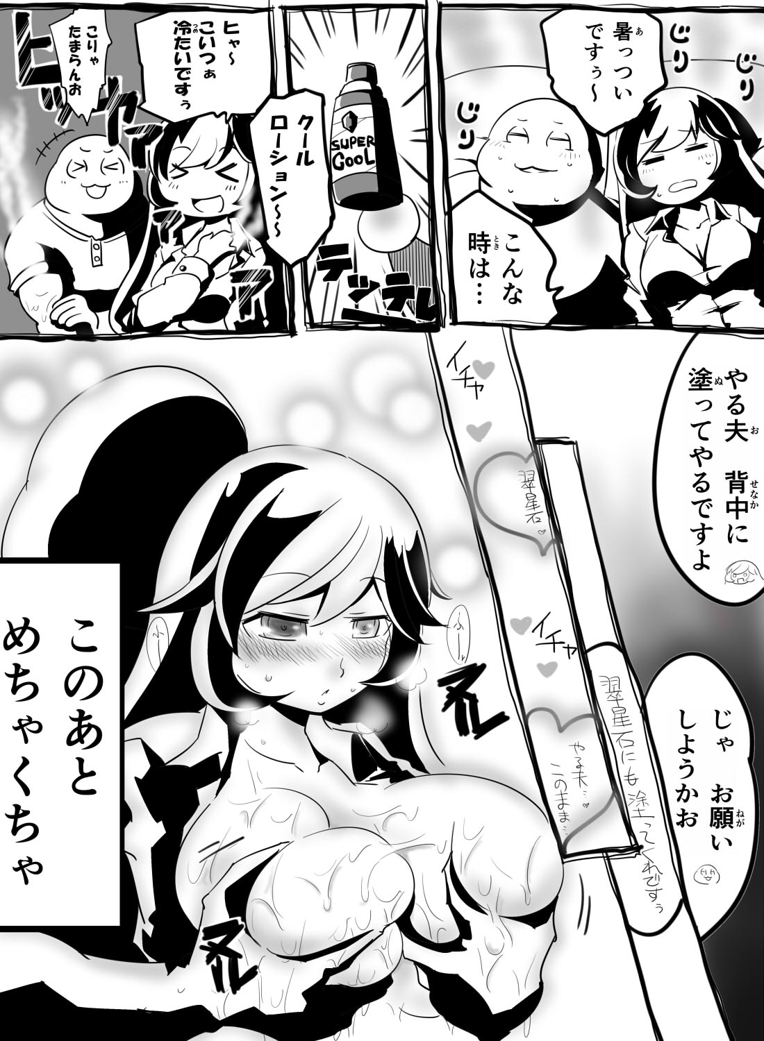 itini-sanshi, suiseiseki, yaruo, 2channel, rozen maiden, commentary request, highres, translation request, > <, 1boy, 1girl, alternate breast size (larger), blush, breasts, grabbing another's breast, greyscale, groping, hetero, heterochromia, large breasts, monochrome, open mouth