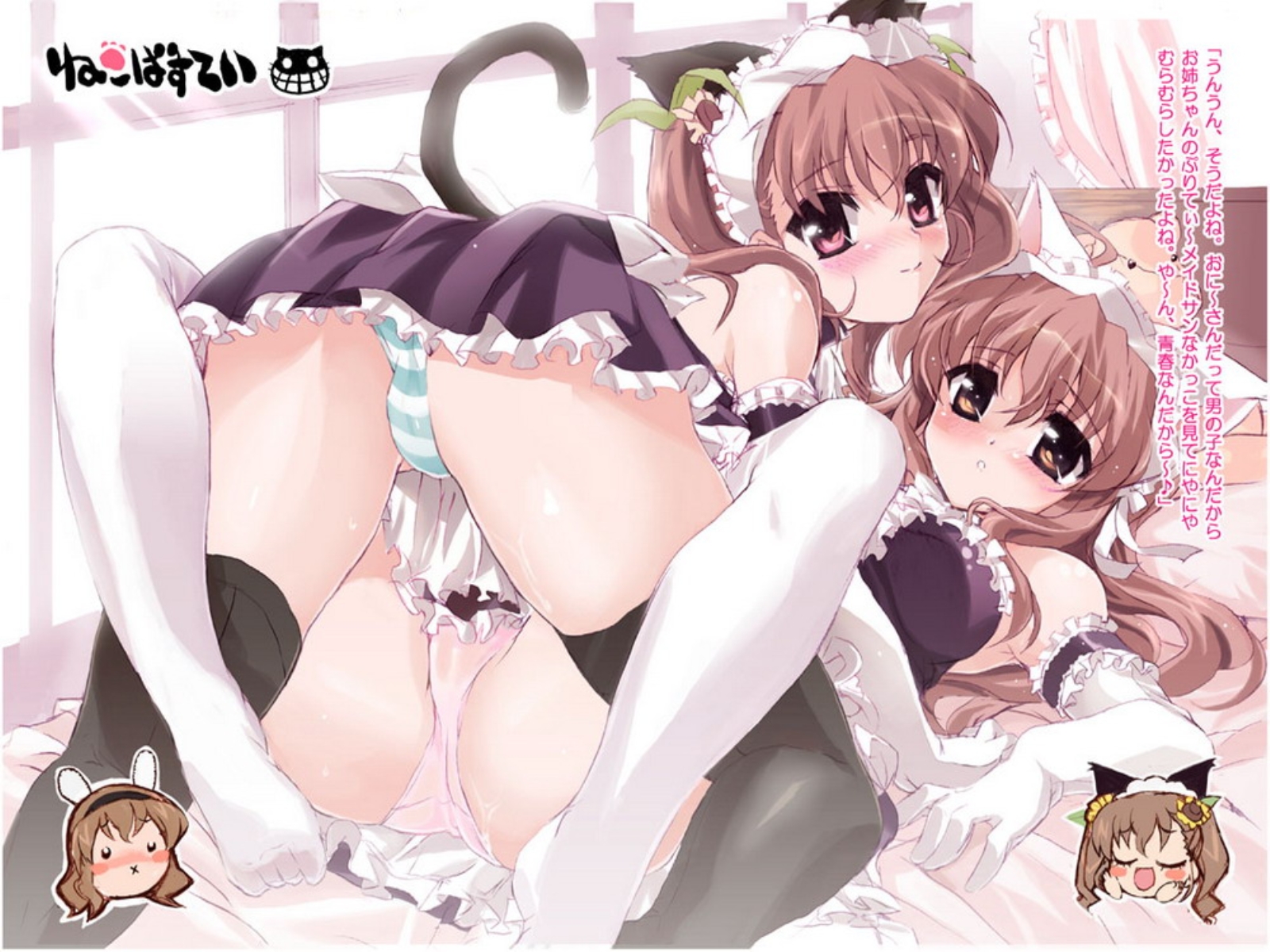 shaa, nogizaka haruka, nogizaka mika, nogizaka haruka no himitsu, highres, 00s, 2girls, animal ears, arm garter, ass, blush, blush stickers, cat ears, cat tail, elbow gloves, feet, gloves, incest, maid, multiple girls, no shoes, panties, siblings, sisters, striped clothes, striped panties, tail, take your pick, thighhighs, underwear, white thighhighs, x mouth, yuri