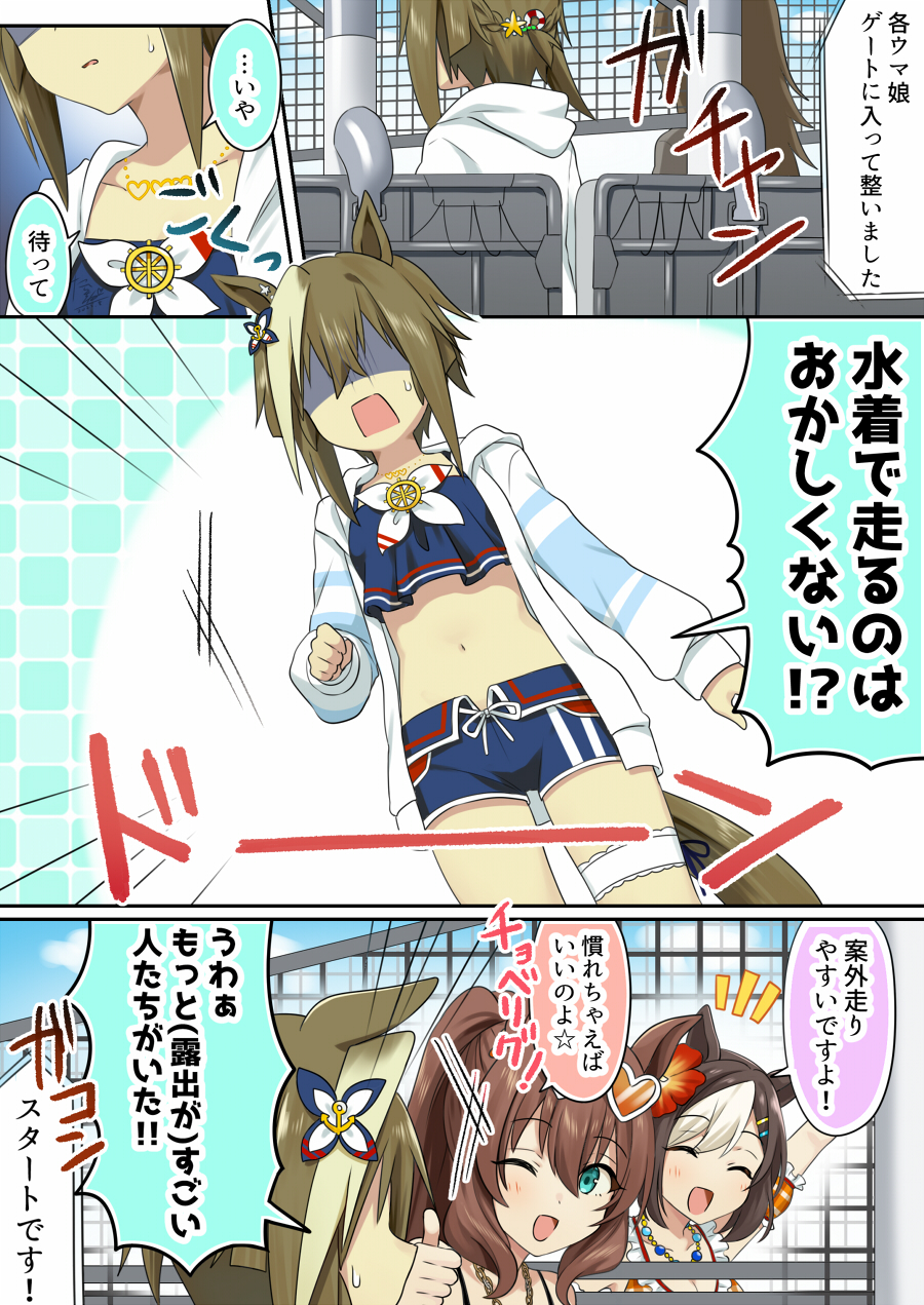 tarachine, cheval grand (summer calm navy drop) (umamusume), cheval grand (umamusume), maruzensky (blasting off summer night) (umamusume), maruzensky (umamusume), special week (hopping vitamin heart) (umamusume), special week (umamusume), umamusume, commentary request, highres, 3girls, animal ears, bikini, blue eyes, brown hair, collarbone, eyewear on head, gate, horse ears, jacket, jewelry, looking at viewer, multiple girls, navel, necklace, open mouth, shaded face, shorts, surprised, sweat, swimsuit, thumbs up