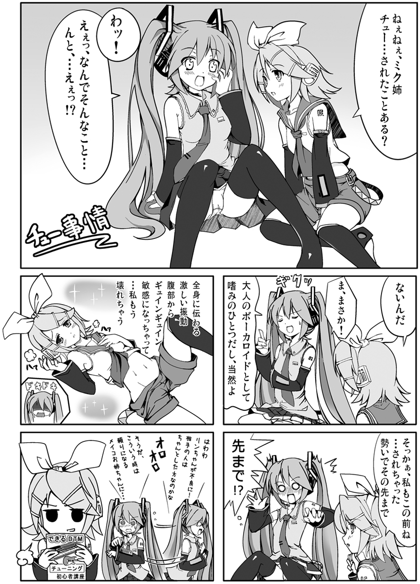 tomusooya, hatsune miku, kagamine rin, vocaloid, translation request, comic, detached sleeves, greyscale, headphones, long hair, microphone, midriff, monochrome, necktie, panties, ribbon, short hair, shorts, skirt, thighhighs, twintails, underwear, zettai ryouiki