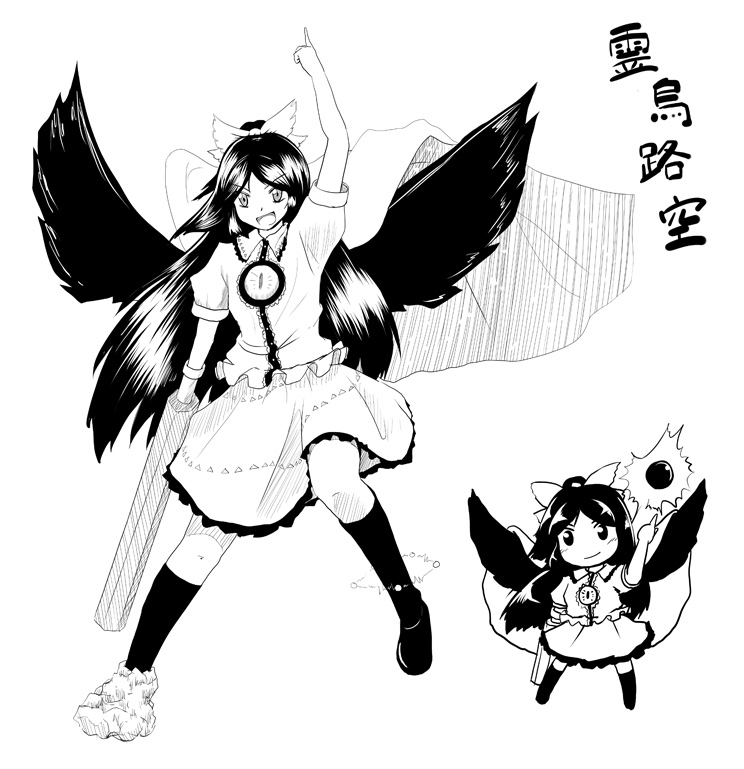 kou (haijindeath), reiuji utsuho, touhou, 1girl, arm cannon, bow, cape, chibi, comparison, female focus, frilled shirt, frilled skirt, frills, greyscale, hair bow, long hair, monochrome, multiple views, open mouth, pointing, pointing up, rock, shirt, short sleeves, simple background, skirt, socks, weapon, white background, wings