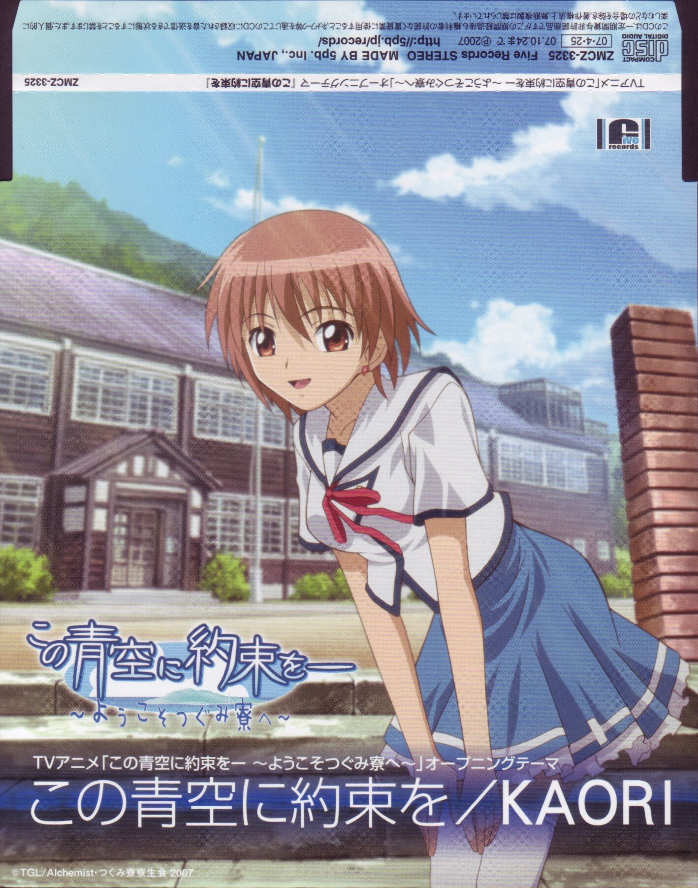 sawaki rinna, kono aozora ni yakusoku wo, highres, scan, scan artifacts, 00s, 1girl, female focus, solo