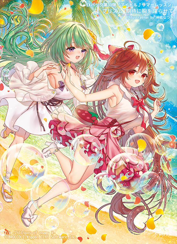kamui natsuki, enju (z/x), z/x, official art, 2girls, ahoge, bag, bare shoulders, beach, between breasts, bow, bowtie, breasts, brown hair, bubble, copyright notice, dress, floating hair, frilled skirt, frills, green hair, hair bow, hair ornament, handbag, high heels, high ponytail, jewelry, large breasts, long hair, multiple girls, necklace, ocean, outdoors, pink skirt, ponytail, prism (z/x), purple eyes, red bow, red bowtie, red petals, shirt, shoes, shoulder bag, skirt, sleeveless, sleeveless shirt, standing, standing on one leg, star (symbol), star hair ornament, strap between breasts, strawberry bag, very long hair, white dress, white shirt, white shoes, yellow petals