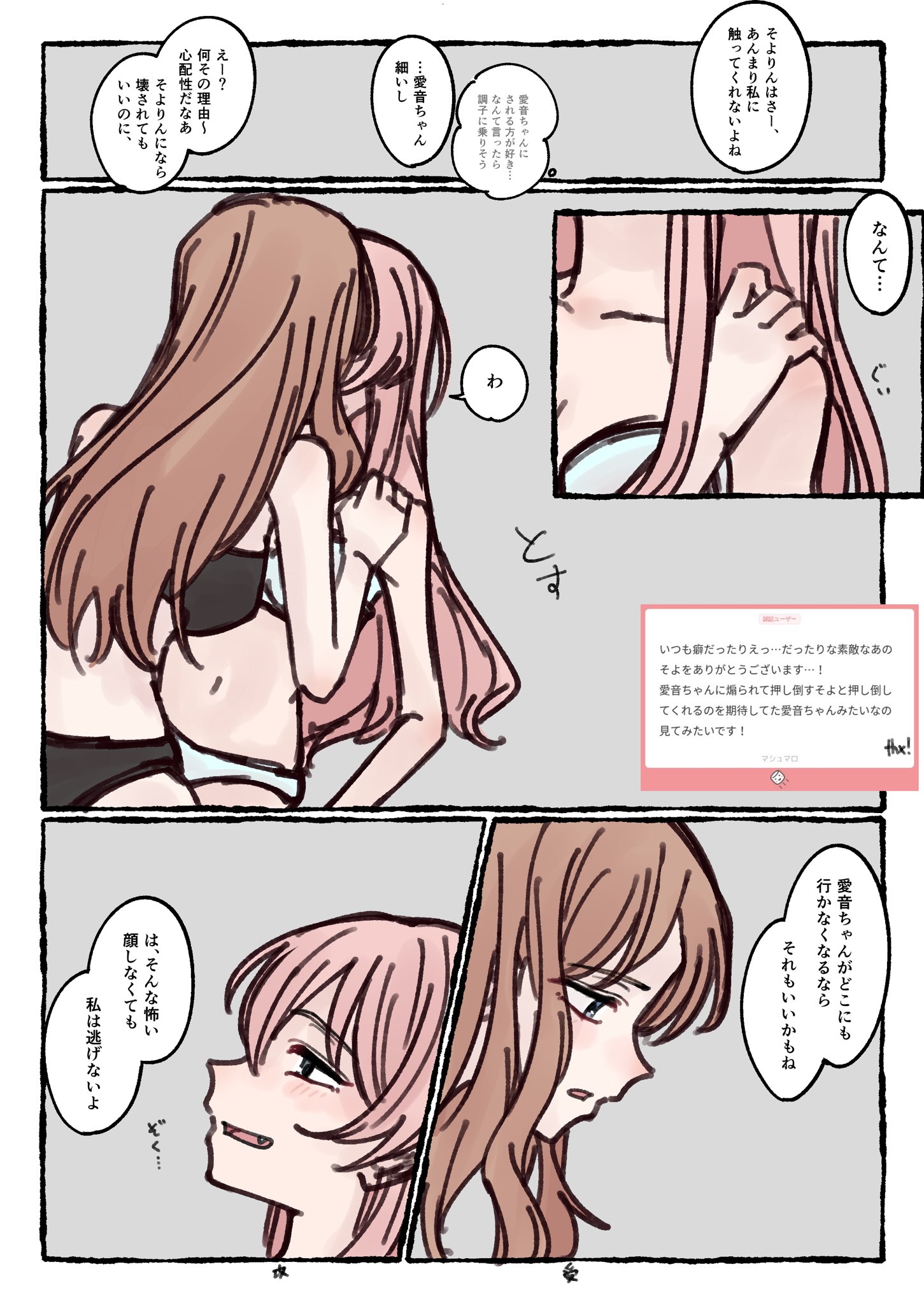 shibadooog, chihaya anon, nagasaki soyo, bang dream!, bang dream! it's mygo!!!!!, commentary, highres, translation request, 2girls, black bra, black panties, blush, bra, brown hair, fang, grey background, hand on another's shoulder, kiss, long hair, marshmallow (site), multiple girls, open mouth, panties, pink hair, request inset, simple background, speech bubble, underwear, white bra, white panties, yuri