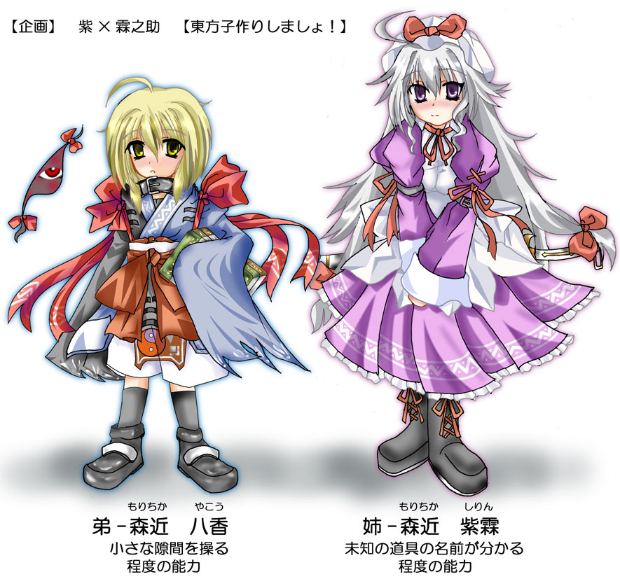 fuugetsu, fuugetsu (fuugetsuen), morichika rinnosuke, yakumo yukari, original, touhou, black footwear, black legwear, translated, 1boy, 1girl, age difference, ahoge, belt collar, blonde hair, book, boots, bow, brother and sister, child, collar, dress, frilled dress, frills, gap (touhou), grey hair, hair bow, hat, hat bow, height difference, if they mated, lace-up boots, long hair, long sleeves, medium hair, neck ribbon, obi, puffy sleeves, purple dress, purple eyes, red bow, red ribbon, ribbon, sash, shadow, shoes, siblings, sleeves past wrists, socks, white background, white hat, yellow eyes, yin yang