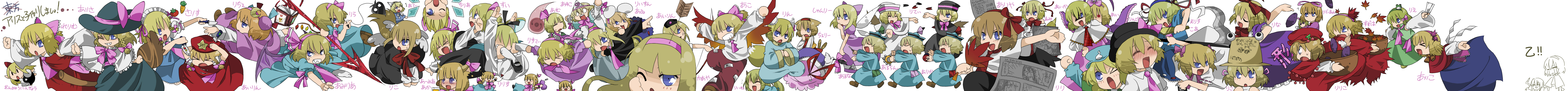 marisu, alice margatroid, touhou, absurdres, bad id, bad pixiv id, highres, incredibly absurdres, long image, translated, wide image, 6+girls, child, everyone, female focus, if they mated, multiple girls