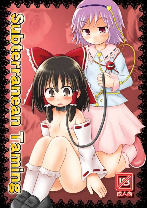 koizumi hitsuji, hakurei reimu, komeiji satori, touhou, 2girls, bdsm, black hair, collar, cover, cover page, female focus, femdom, flat chest, kodomo doushi, leash, loli, multiple girls, nipples, nude, pet play, pink hair, ribbon, short hair, slave, tears, yuri