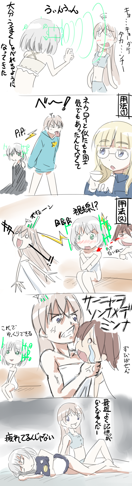 eila ilmatar juutilainen, miyafuji yoshika, sanya v. litvyak, strike witches, world witches series, highres, long image, tall image, translated, 00s, 4girls, comic, fang, hirschgeweih antennas, mind control, multiple girls, truth, yukkuri shiteitte ne