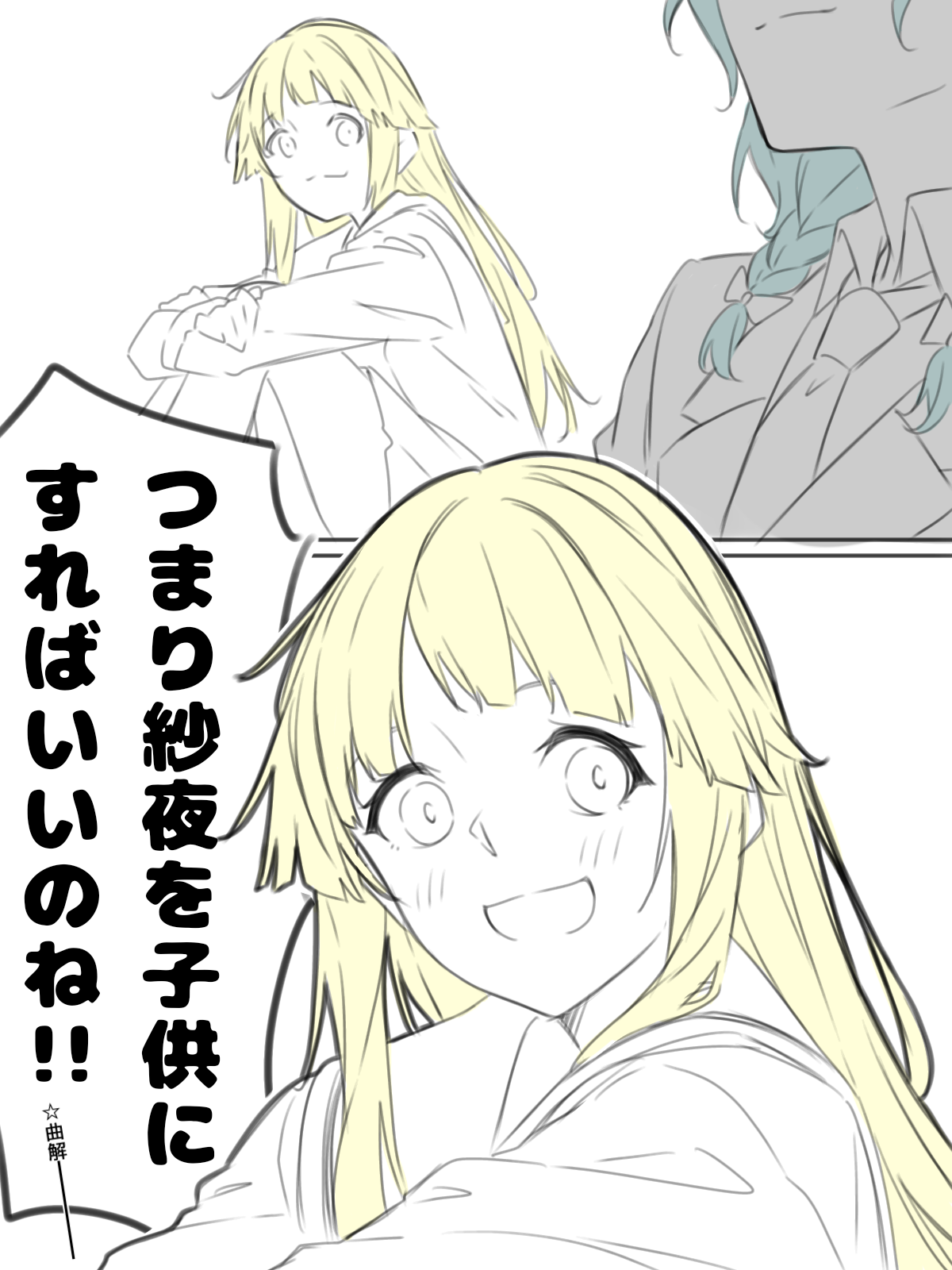 kanade (kanade 3344), hikawa hina, tsurumaki kokoro, bang dream!, commentary, highres, translation request, 2girls, :3, blonde hair, blush, braid, closed mouth, haneoka school uniform, hugging own legs, jacket, long hair, multiple girls, necktie, open mouth, partially colored, school uniform, side braids, simple background, white background