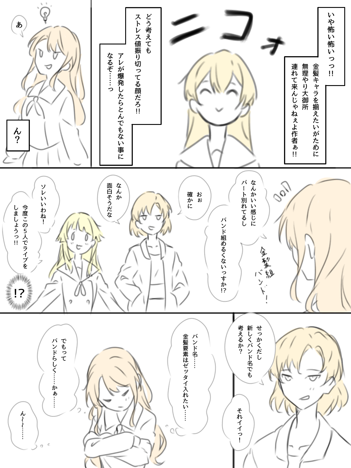 kanade (kanade 3344), kirigaya toko, sato masuki, shirasagi chisato, tsurumaki kokoro, bang dream!, commentary, highres, translation request, 4girls, ^ ^, blonde hair, closed eyes, closed mouth, color connection, crossed arms, dress, hair between eyes, hair color connection, hanasakigawa school uniform, jacket, long hair, long sleeves, multiple girls, open mouth, pleated skirt, sailor dress, school uniform, shirt, short hair, skirt, smirk, tsukinomori school uniform