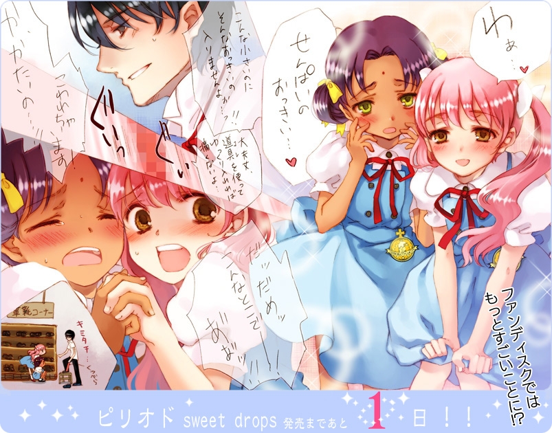 ooyari ashito, kagamiya rin, ohshiro chitose, ooshiro chitose, littlewitch, period, translation request, 2girls, black hair, blush, bow, brown eyes, child, closed eyes, comic, dress, facial mark, forehead mark, green eyes, grin, heart, holding hands, japanese text, long hair, multiple girls, open mouth, pink hair, purple hair, ribbon, scared, school uniform, serafuku, short hair, short twintails, smile, sparkle, tears, text focus, twintails, yellow eyes