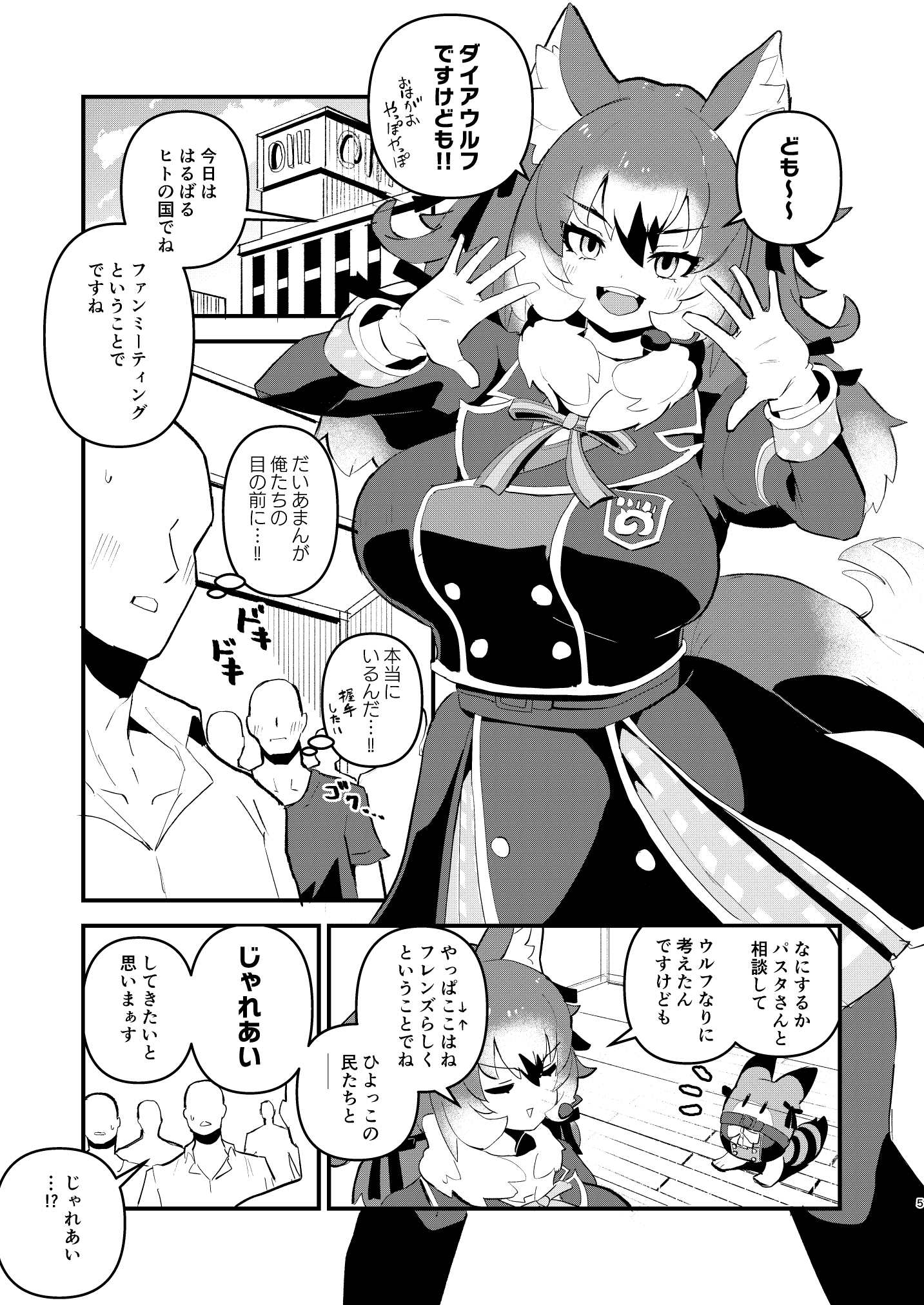 nishuu miri, dire wolf (kemono friends), lucky beast (kemono friends), kemono friends, kemono friends v project, highres, translation request, animal ears, extra ears, gloves, jacket, japari symbol, microphone, neck ribbon, ribbon, scarf, shirt, skirt, t-shirt, tail, twintails, virtual youtuber, wolf ears, wolf girl, wolf tail