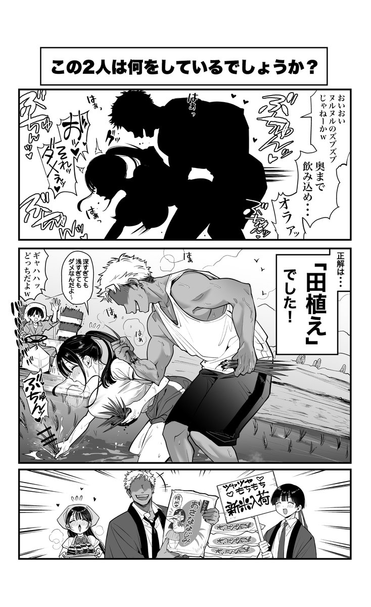 original, translation request, 1girl, 2boys, 3koma, blush, bouncing breasts, breasts, closed eyes, comic, dark-skinned male, dark skin, dialogue box, embarrassed, faceless, faceless male, huge breasts, misunderstanding, monochrome, multiple boys, muscular, muscular male, necktie, open mouth, ponytail, rice, rice planting, sexually suggestive, shadow, shorts, smile, speech bubble, sportswear, sushi jirou, sweat, water, wet, wet clothes