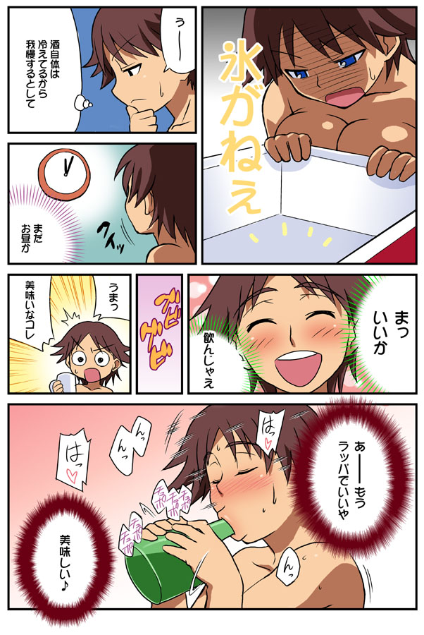 tetrodotoxin, tagme, translation request, 1girl, brown hair, comic, sexually suggestive, speech bubble