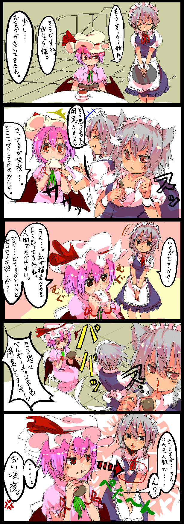 shirow (crazy), shirow (pixiv), inu sakuya (nejikirio), izayoi sakuya, remilia scarlet, touhou, highres, translation request, 2girls, animal ears, blood, breast padding, chocolate, comic, dog ears, female focus, food, hat, kemonomimi mode, maid, multiple girls, nosebleed, ribbon, short hair, steamed bun, wings