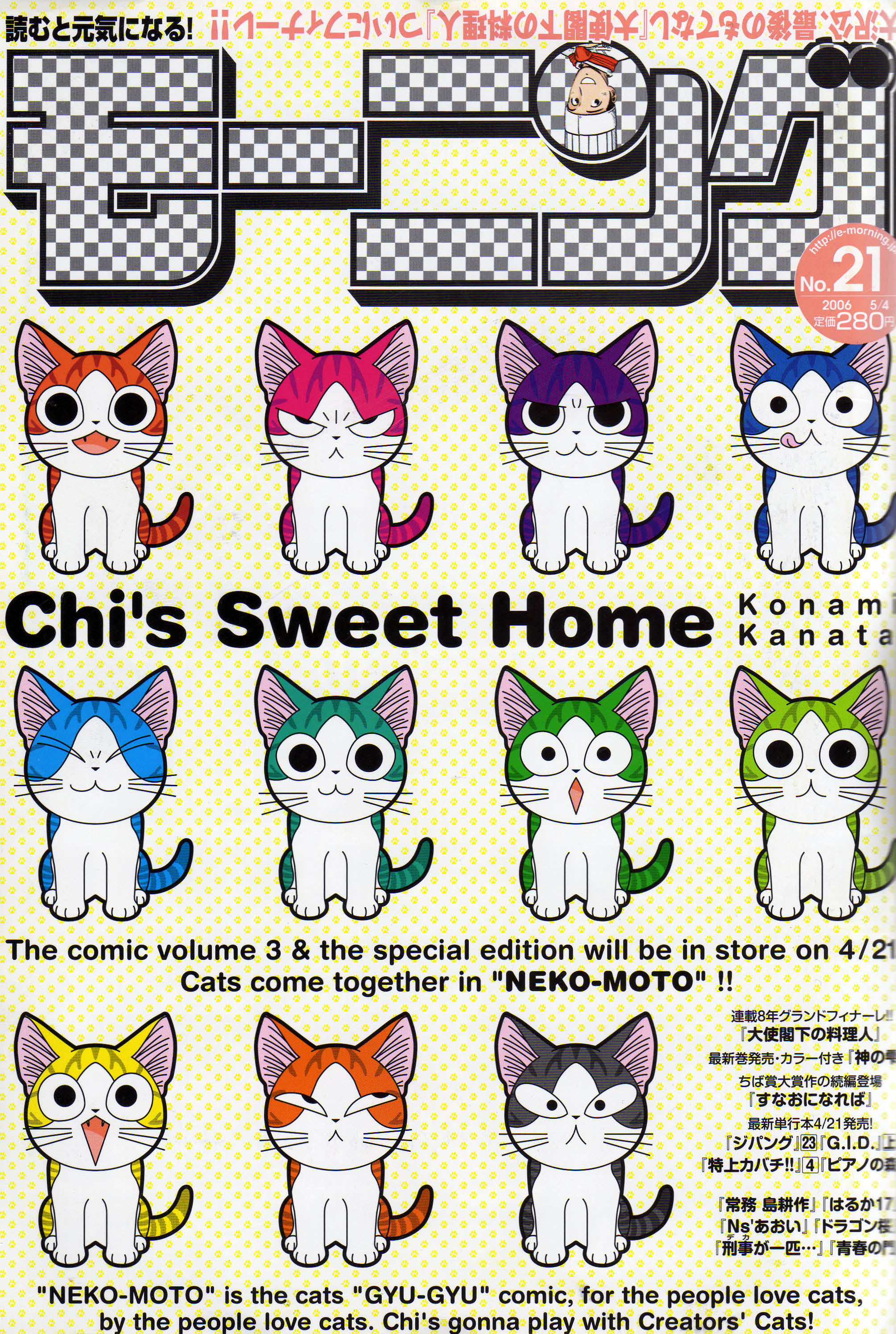 chi (character), chi's sweet home, absurdres, highres, alternate color, cat, english text, engrish text, ranguage