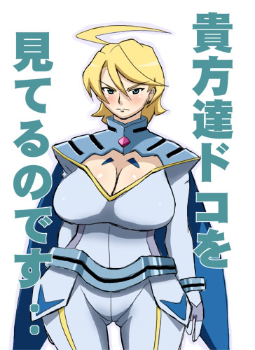 tetrodotoxin, maria graceburt, my-otome, lowres, translation request, 00s, 1girl, aged down, ahoge, blonde hair, blush, bodysuit, breasts, cleavage, female focus, huge breasts, short hair, solo