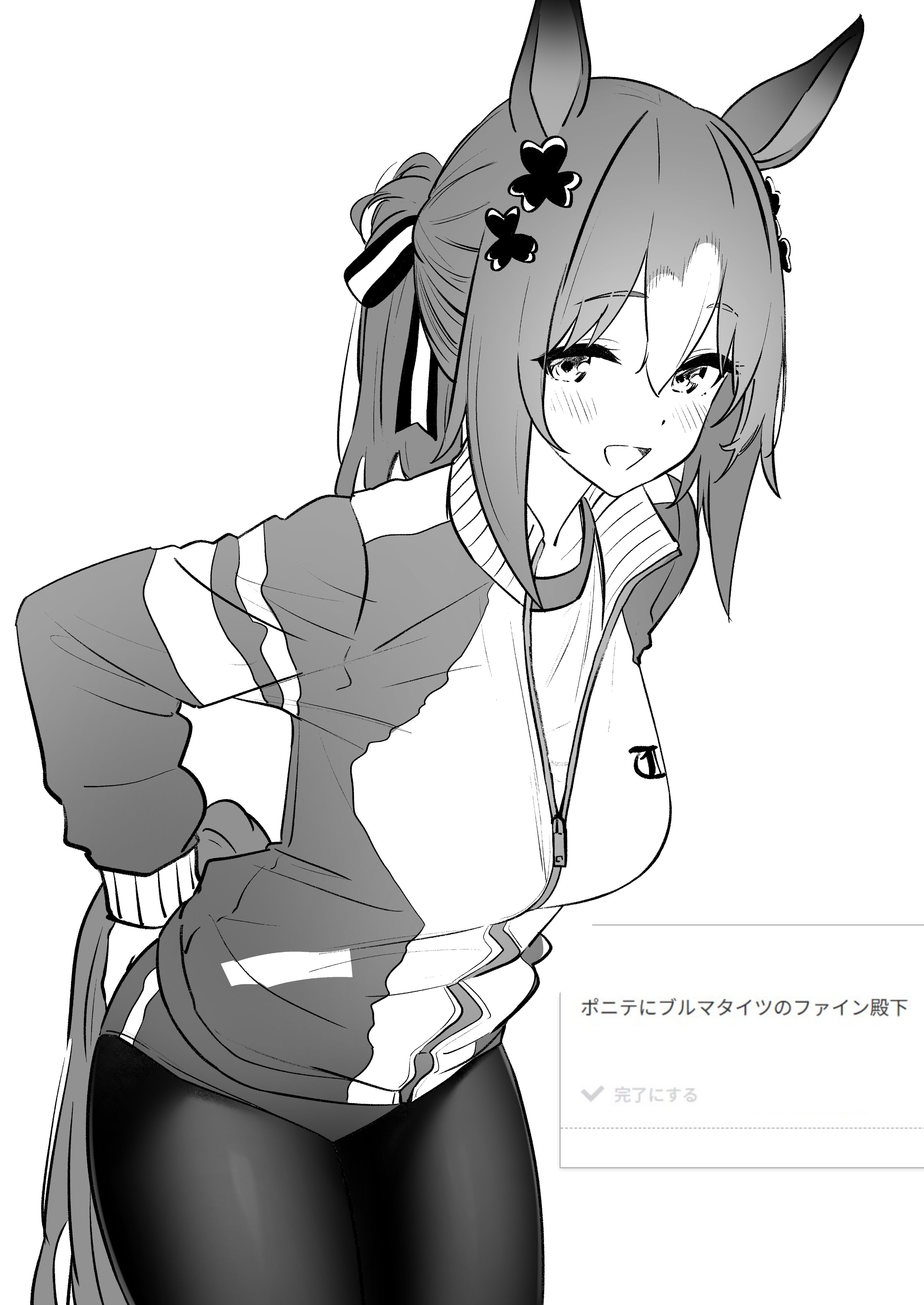 herohero (higashi no dou), fine motion (umamusume), umamusume, absurdres, commentary request, highres, 1girl, animal ears, arms behind back, black pantyhose, blush, breasts, buruma, greyscale, hair between eyes, hair ornament, horse ears, horse girl, horse tail, jacket, large breasts, leaning forward, long hair, long sleeves, looking at viewer, monochrome, multicolored hair, open mouth, pantyhose, pantyhose under buruma, partially unzipped, ponytail, request inset, simple background, smile, solo, streaked hair, tail, tracen training uniform, track jacket, white background, zipper pull tab