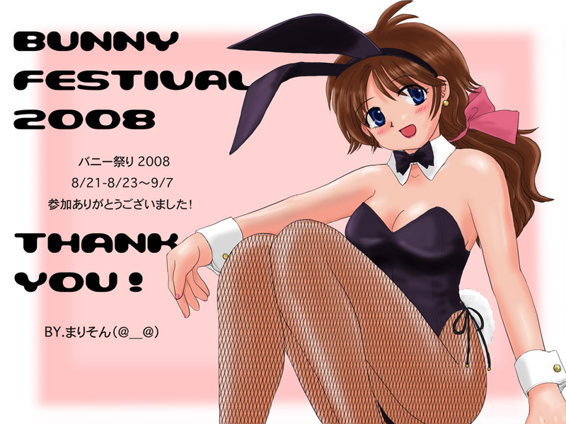 marison (aono107), ultramarine, md5 mismatch, 1girl, animal ears, bent over, blue eyes, brown hair, fake animal ears, female focus, fishnet pantyhose, fishnets, hair ribbon, long hair, pantyhose, playboy bunny, rabbit ears, ribbon, solo