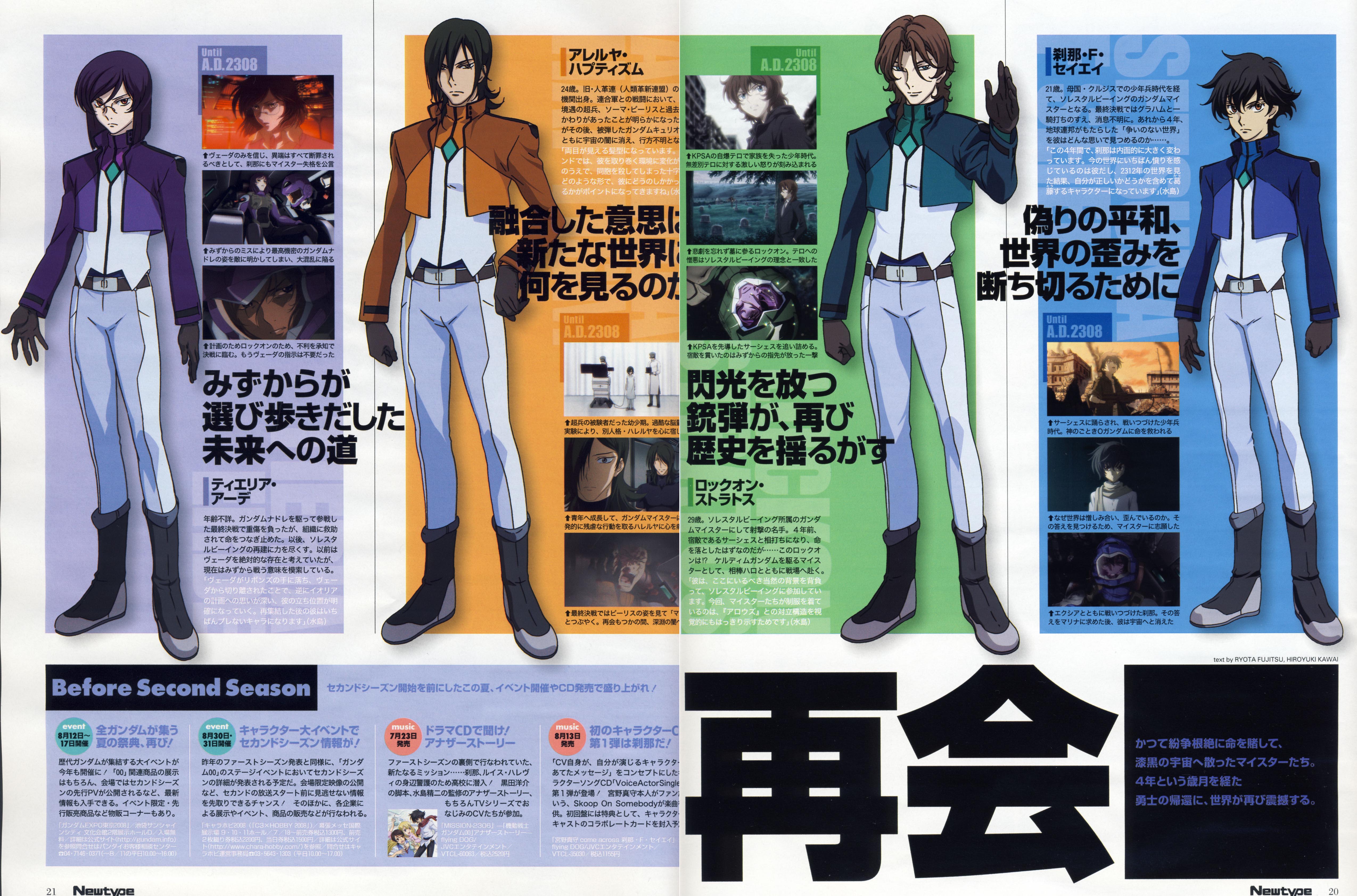 allelujah haptism, lockon stratos, lyle dylandy, setsuna f. seiei, tieria erde, gundam, gundam 00, absurdres, highres, official art, scan, 00s, 1girl, 6+boys, multiple boys