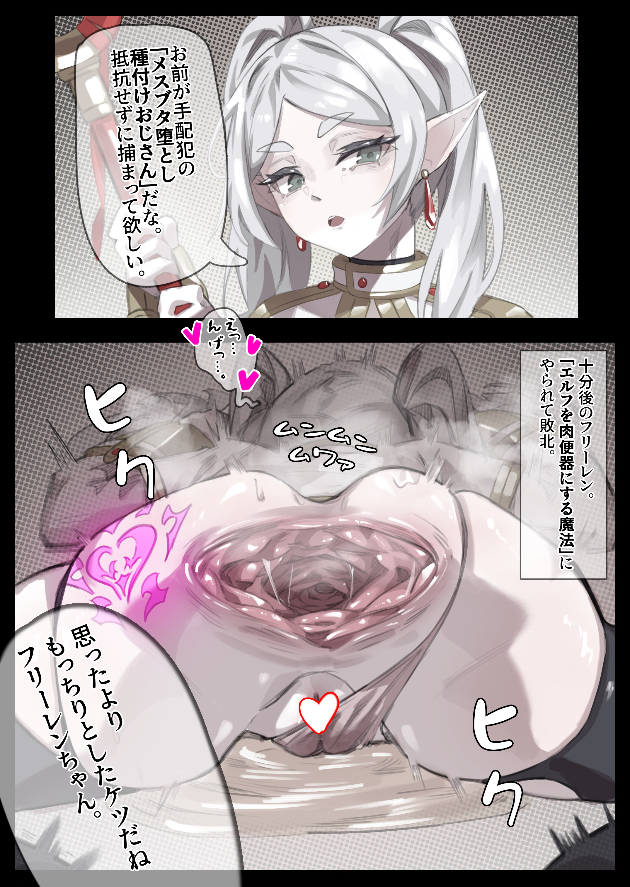 miwerjooggetser, frieren, sousou no frieren, absurdres, highres, translation request, anal, ass, elf, green eyes, heart, long hair, looking at viewer, open mouth, pointy ears, pubic tattoo, pussy, steaming body, tattoo, twintails, white hair