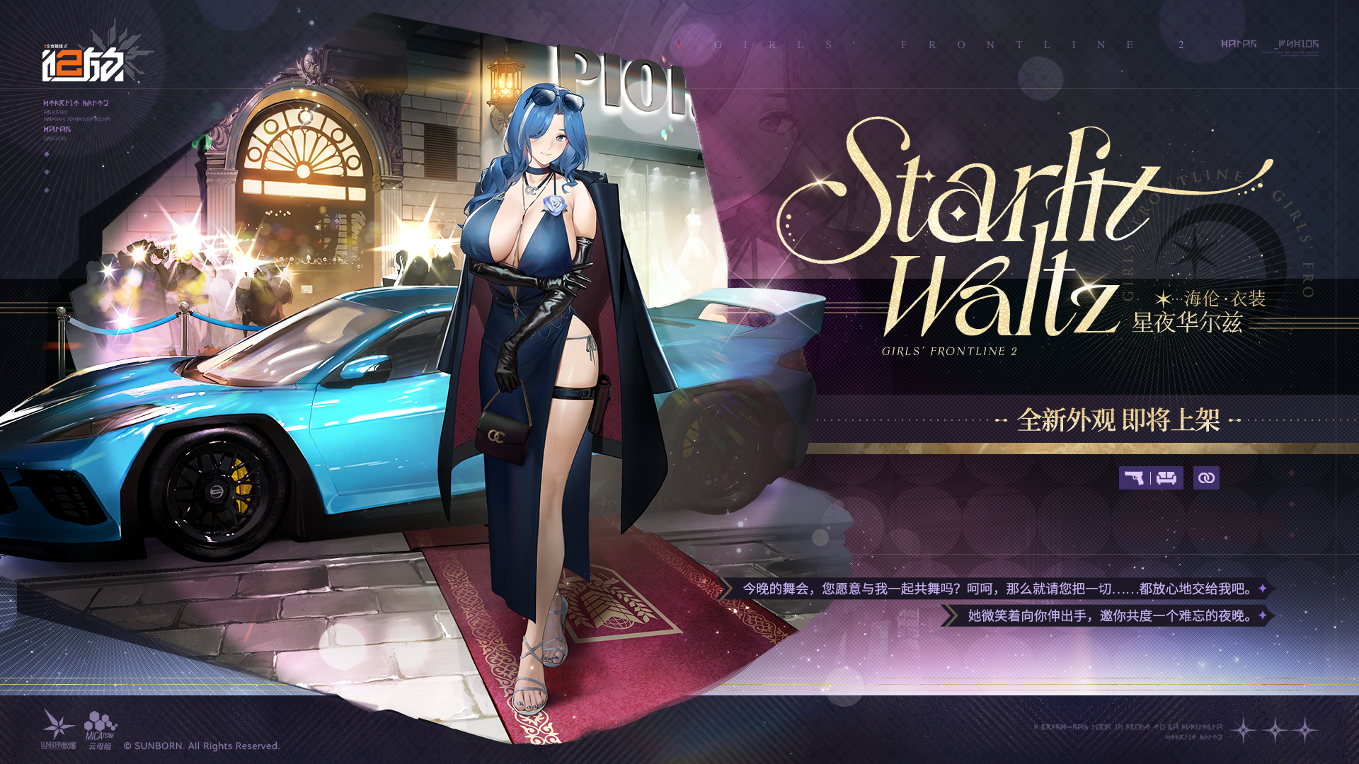 dp-12 (girls' frontline), girls' frontline, girls' frontline 2: exilium, artist request, highres, official art, translation request, 1girl, backless dress, backless outfit, black gloves, black thighhighs, blue choker, blue dress, blue hair, blue nails, breasts, choker, cleavage, coat, coat on shoulders, copyright name, copyright notice, dress, earrings, elbow gloves, evening gown, eyewear on head, full body, garter straps, gloves, grey eyes, gun, hair over one eye, hair over shoulder, halterneck, helen (girls' frontline 2), helen (starlit waltz) (girls' frontline 2), high heels, holding own arm, huge breasts, jewelry, long hair, looking at viewer, motor vehicle, necklace, outdoors, pump action, red carpet, sitting, sleeveless, sleeveless dress, standing, thigh strap, thighhighs, weapon