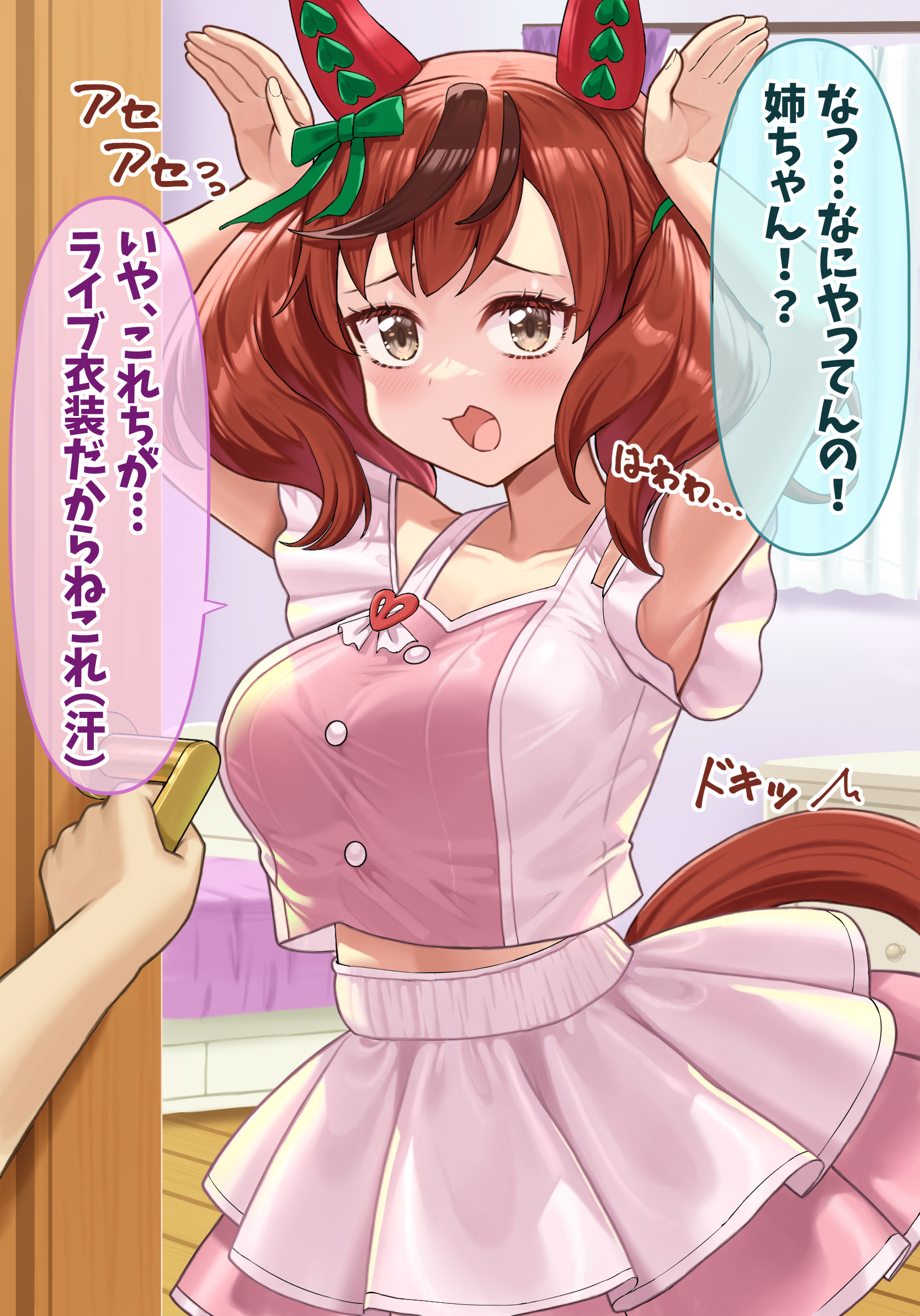 mikumo (lpmkookm), nice nature (umamusume), umamusume, commentary request, highres, translation request, 1girl, 1other, animal ears, arms up, bed, bedroom, blush, bow, breasts, brown eyes, brown hair, clothing cutout, collarbone, cropped shirt, door, ear bow, ear covers, ear ornament, ear ribbon, green bow, horse ears, horse girl, horse tail, indoors, large breasts, layered skirt, looking at viewer, medium hair, meni shuki rush-sshu!, multicolored hair, open mouth, pink shirt, pink skirt, pov, pov hands, shirt, shoulder cutout, skirt, solo focus, speech bubble, streaked hair, tail, twintails