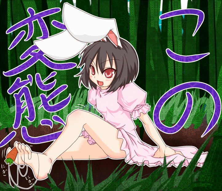 ryu-tan, ryutan, inaba tewi, touhou, translation request, 1girl, animal ears, ass, barefoot, black hair, carrot, feet, female focus, outdoors, plant, rabbit ears, sexually suggestive, short hair, sitting, soles, solo, toes, tree