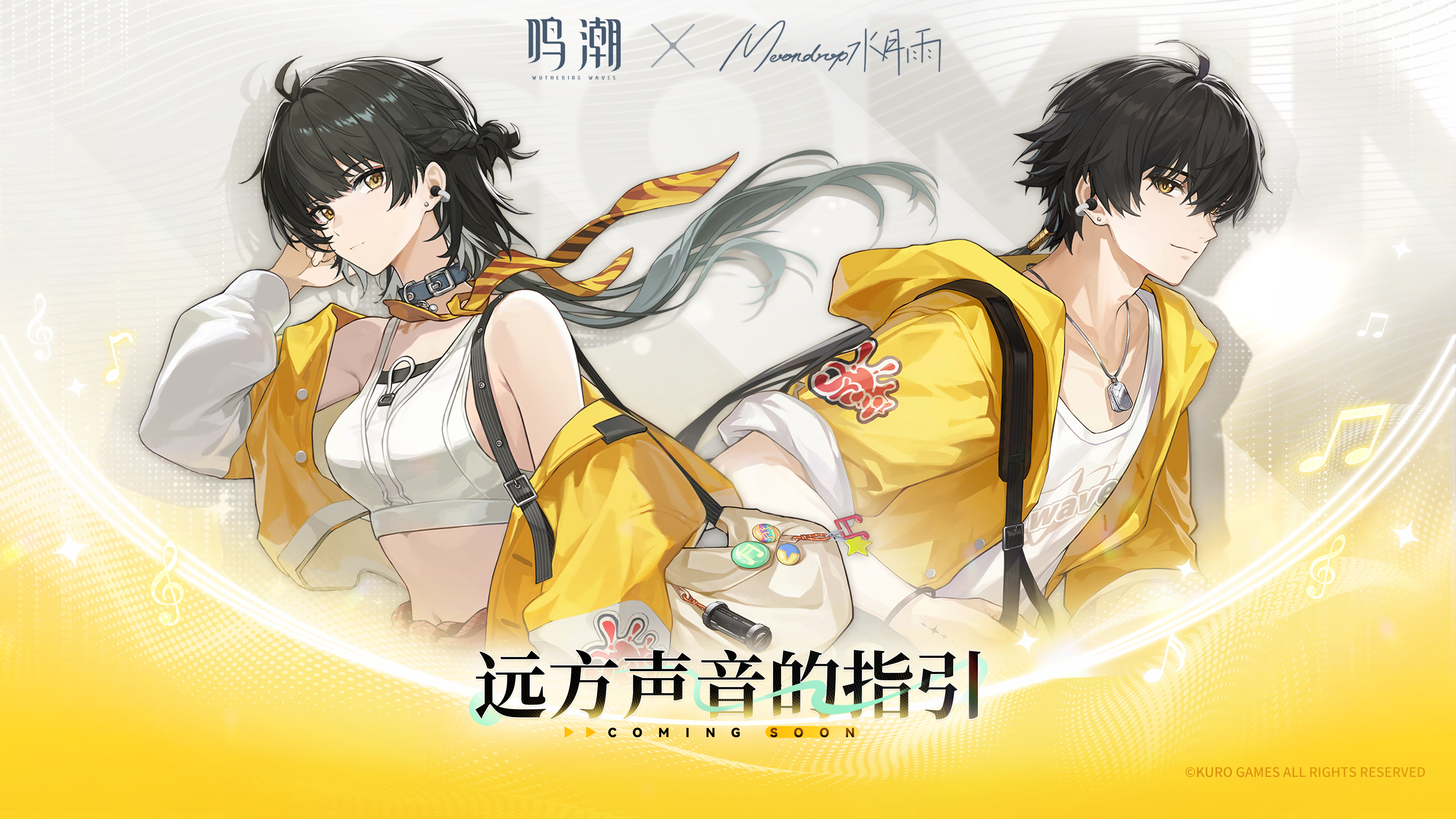 female rover (wuthering waves), male rover (wuthering waves), rover (wuthering waves), wuthering waves, absurdres, highres, official art, 1boy, 1girl, bare shoulders, black hair, breasts, chinese text, closed mouth, colored inner hair, crop top, dual persona, headphones, jacket, long hair, looking at viewer, medium breasts, missing commentary, multicolored hair, off shoulder, official alternate costume, official alternate hairstyle, shirt, smile, white shirt, yellow eyes, yellow jacket